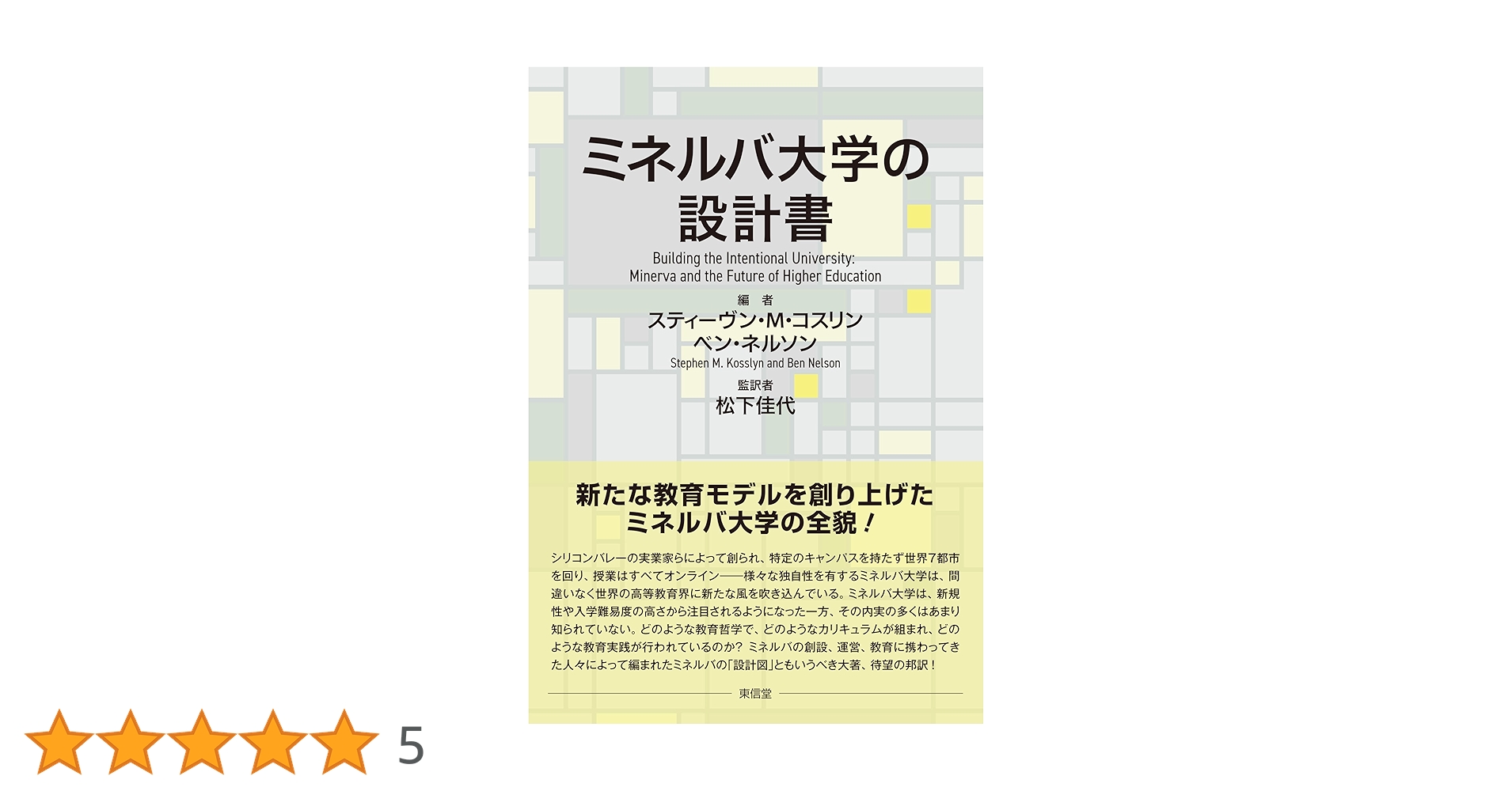 ミネルバ　A ５８冊 ミネルバ A 58冊