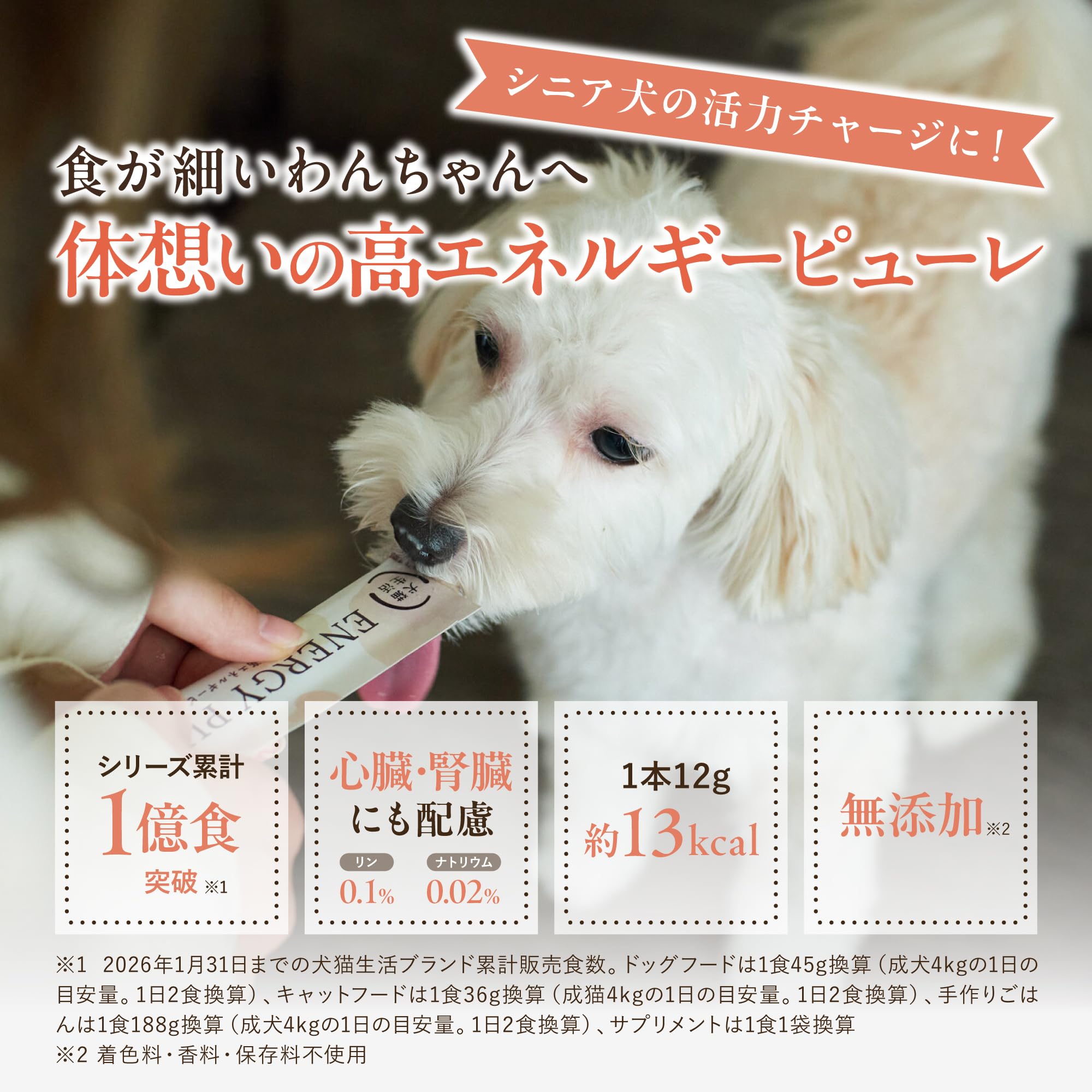 Amazon.co.jp: [犬猫生活] 犬用高エネルギーピューレ 国産チキン