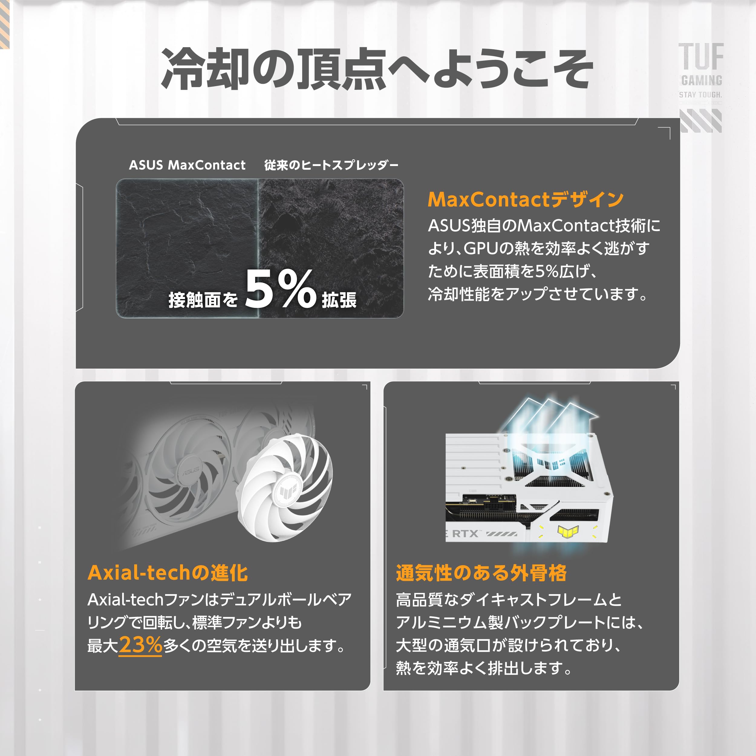 ASUS TUF RTX5070Ti ホワイト OC 16GB グラフィックスカード