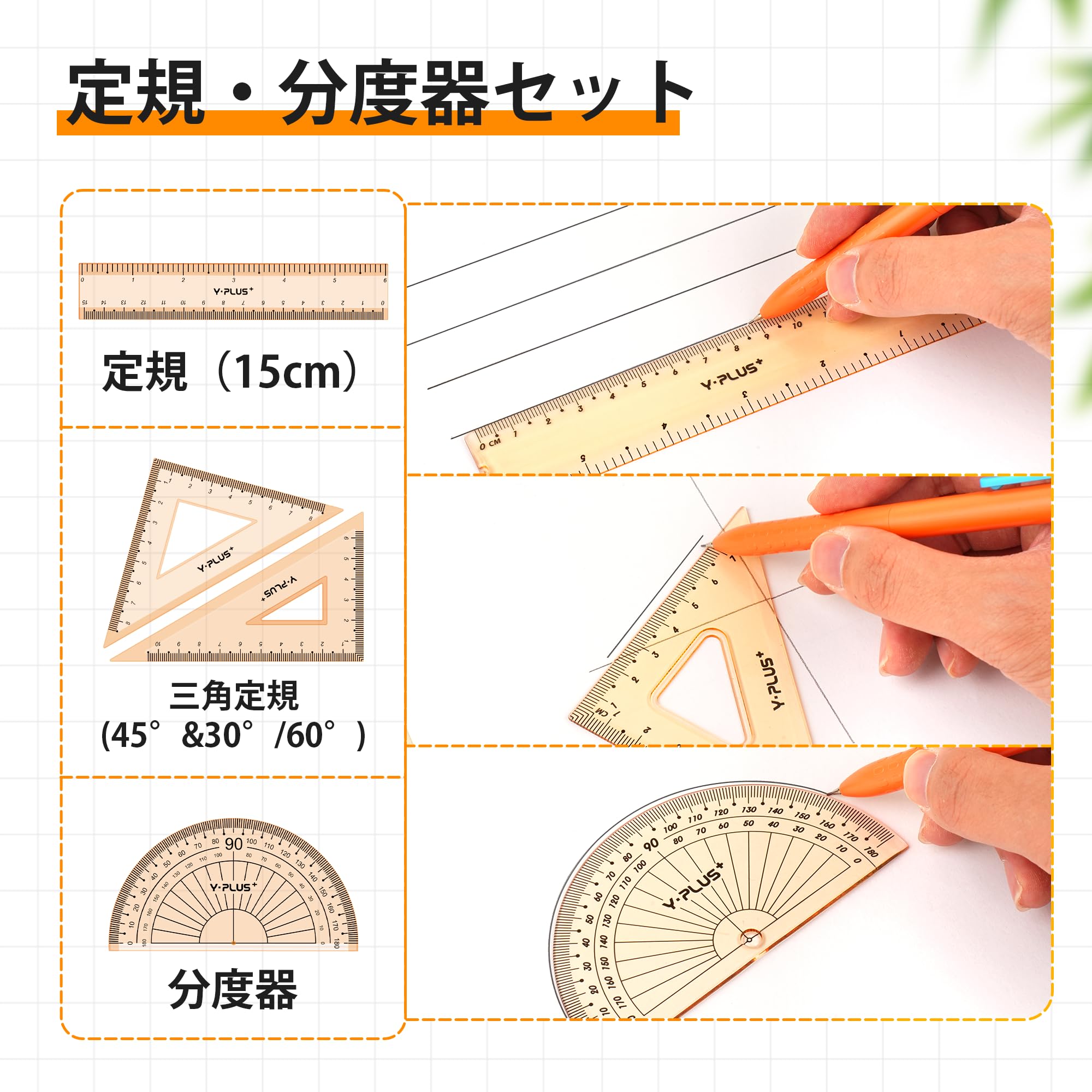Amazon | 学生用定規セット 定規付き数学分度器コンパス クラスの備品 