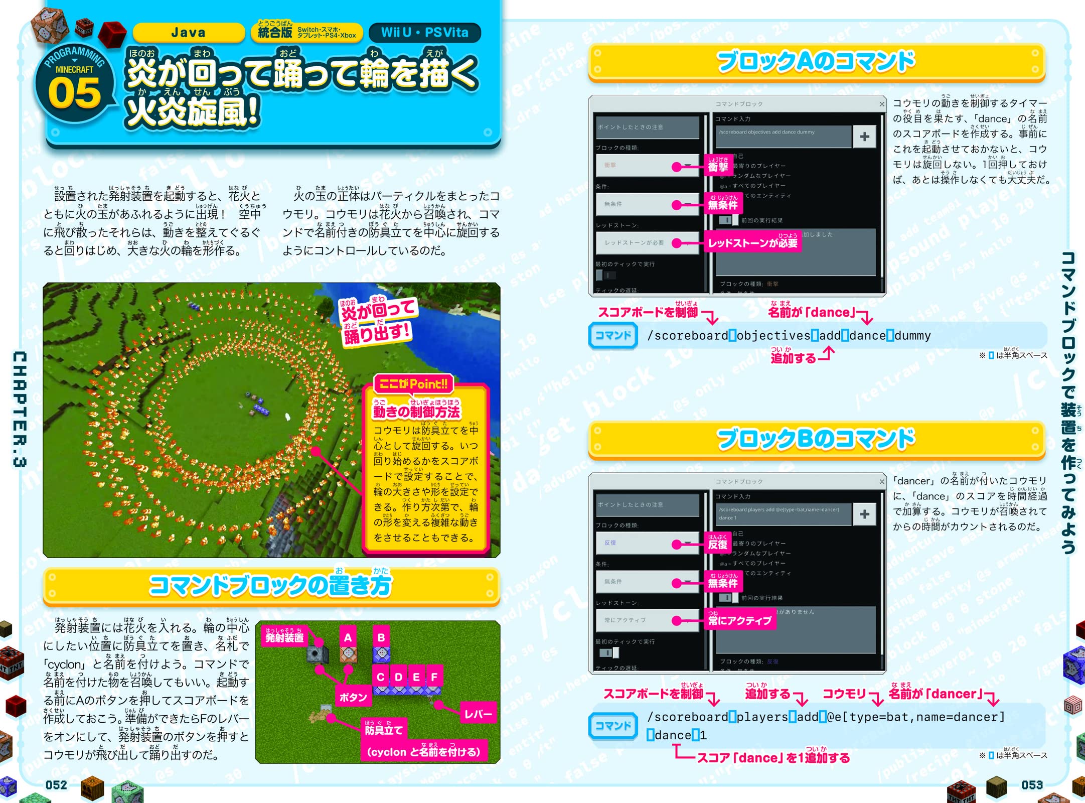 マイクラでプログラミング 22 コマンド レッドストーン コードコネクション 動く 遊べる おもしろ装置大百科 統合版完全対応 カゲキヨ 本 通販 Amazon