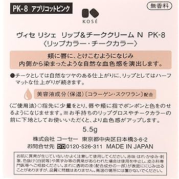 未使用 新品同様 リップ チーククリーム コスメ ピンク ケイト / CCリップ＆チーククリーム 02 CLASSY PINKの公式商品