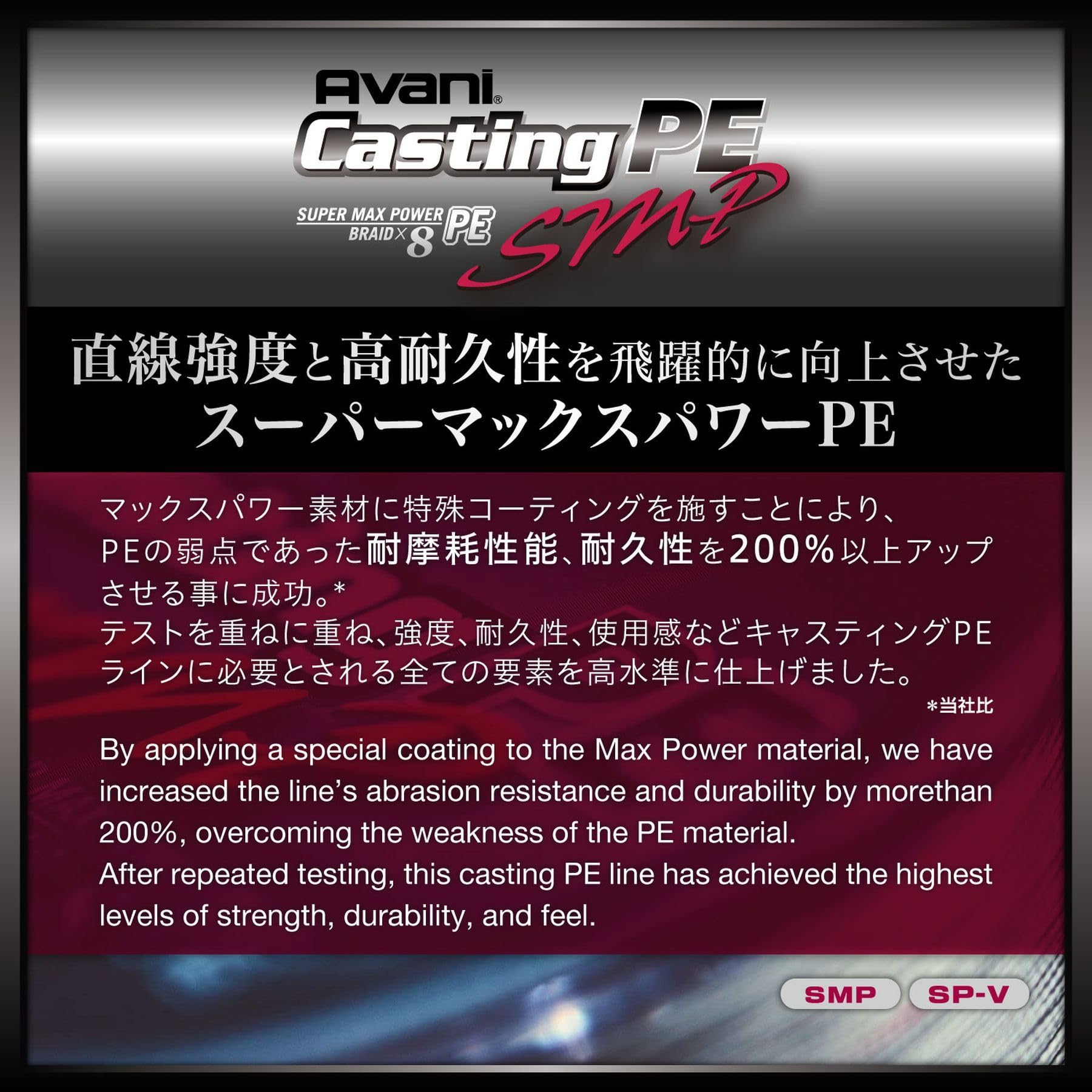 Varivas P.E Line Avani SMP Casting 300m P.E 3 50lb (7624