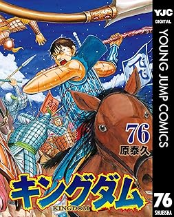 Amazon.co.jp: 原 泰久: 本、バイオグラフィー、最新アップデート