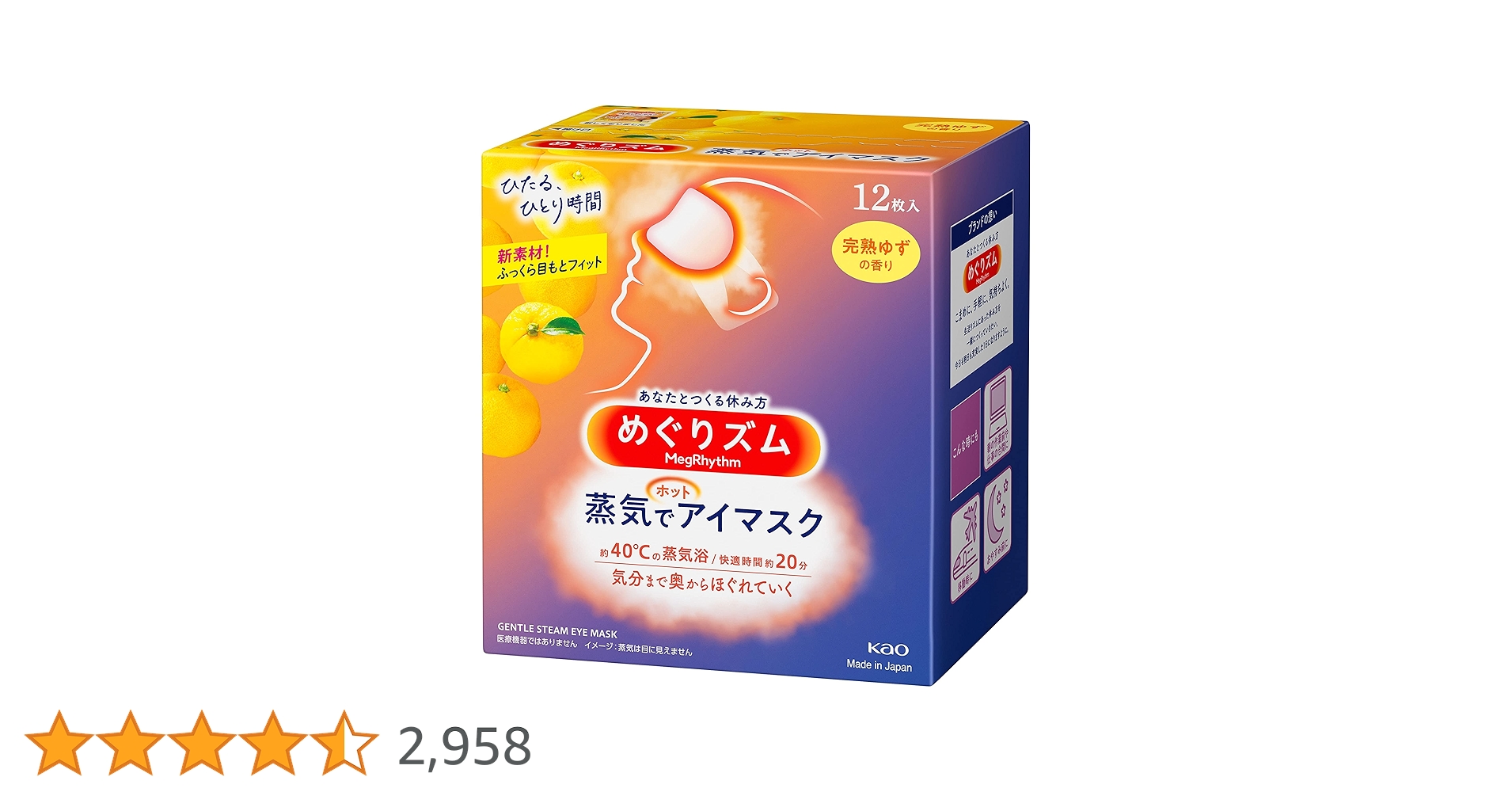 めぐりズム 蒸気でホットアイマスク 12枚入り12箱) 81P8LOYDBQL.jpg_BO30,255,255,