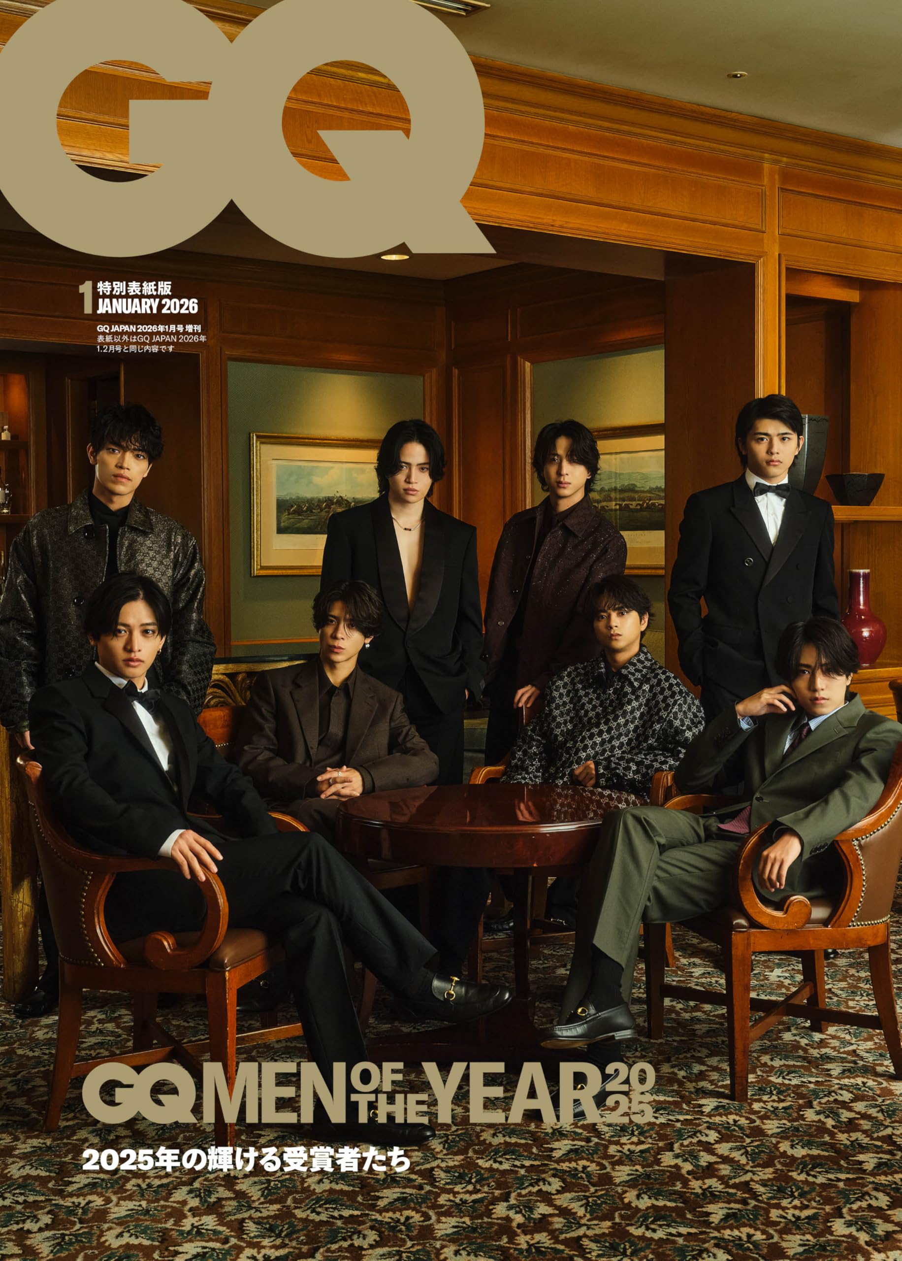 GQ JAPAN (ジーキュージャパン) 2026年1月号増刊 特別表紙版 | Condé
