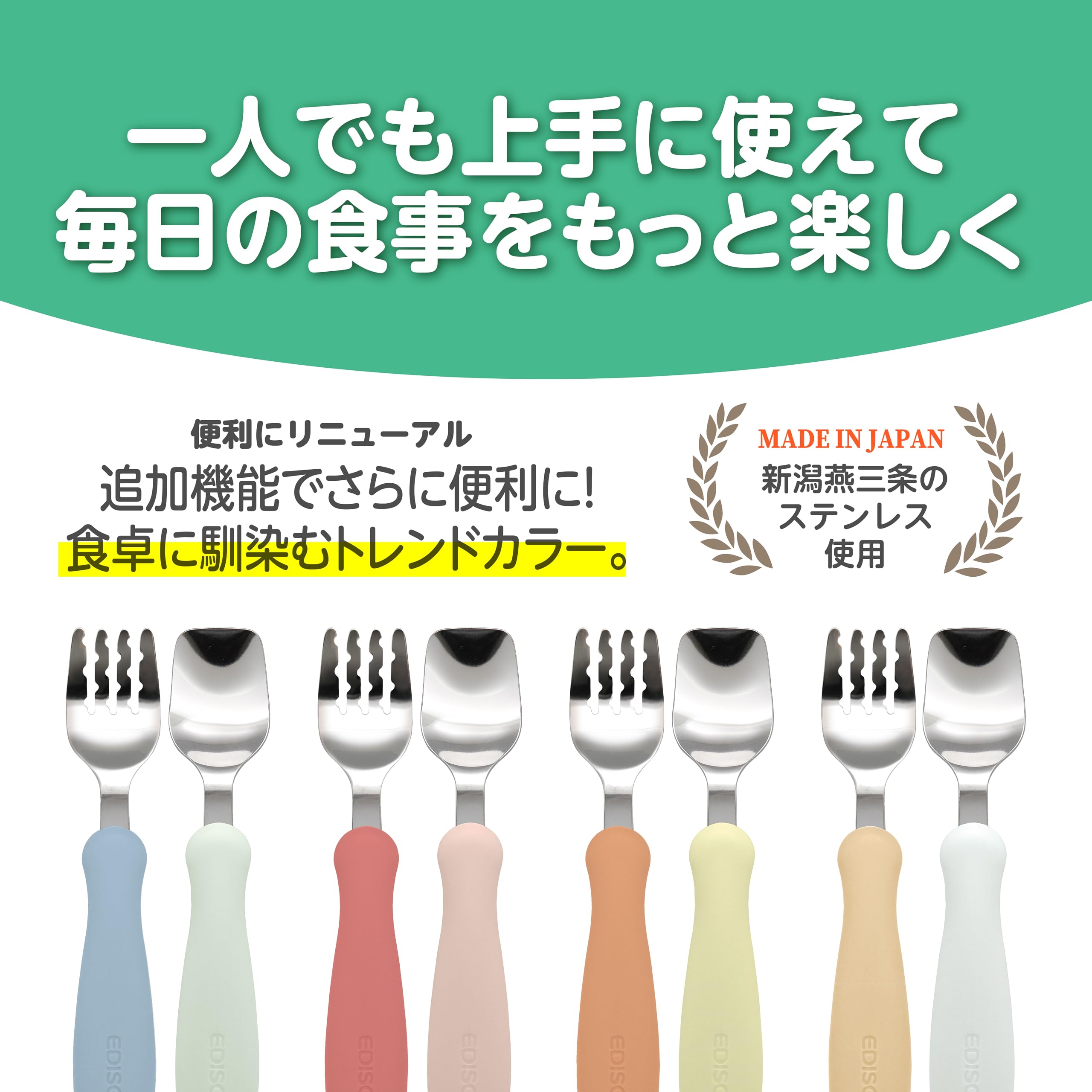 Amazon.co.jp: EDISON mama(エジソンママ) フォーク&スプーン 14cm 1.5