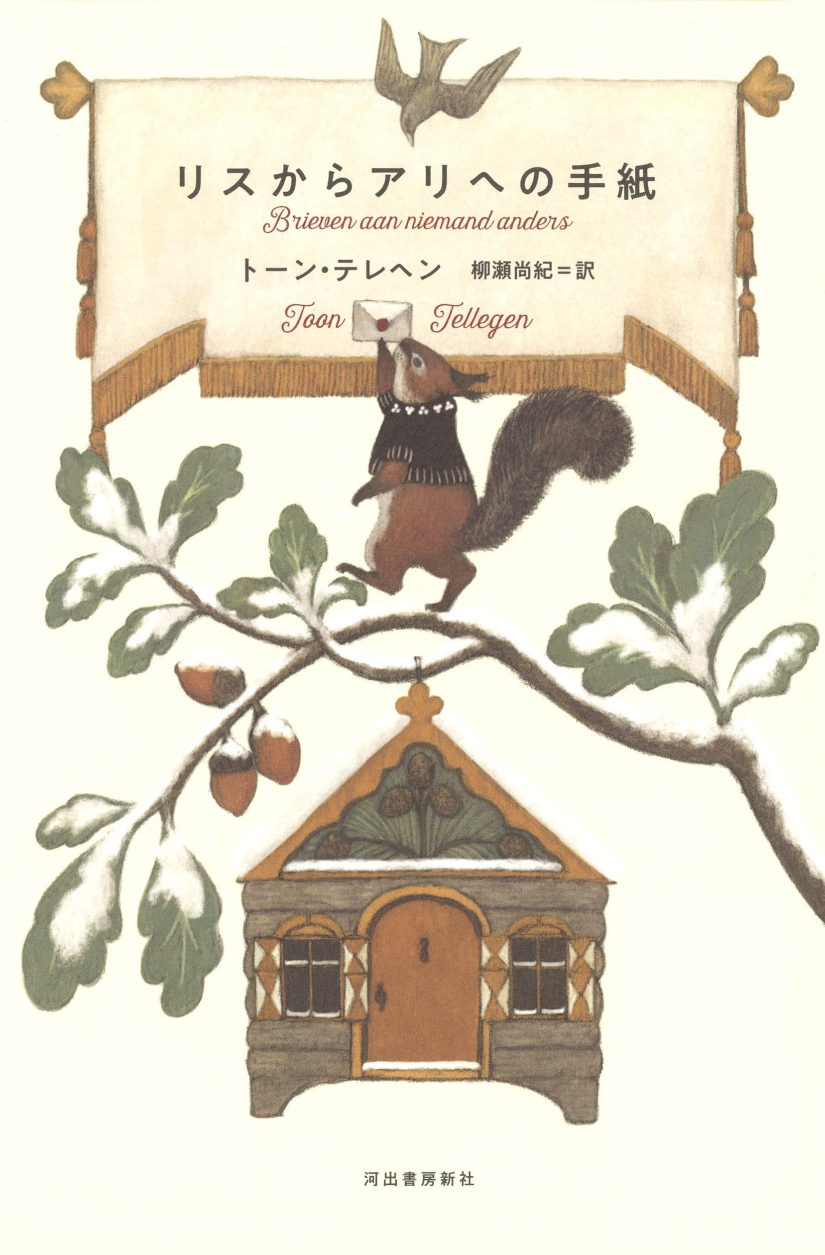 アイリスへの手紙 Amazon.co.jp: アイリスへの手紙(字幕スーパー版) [VHS