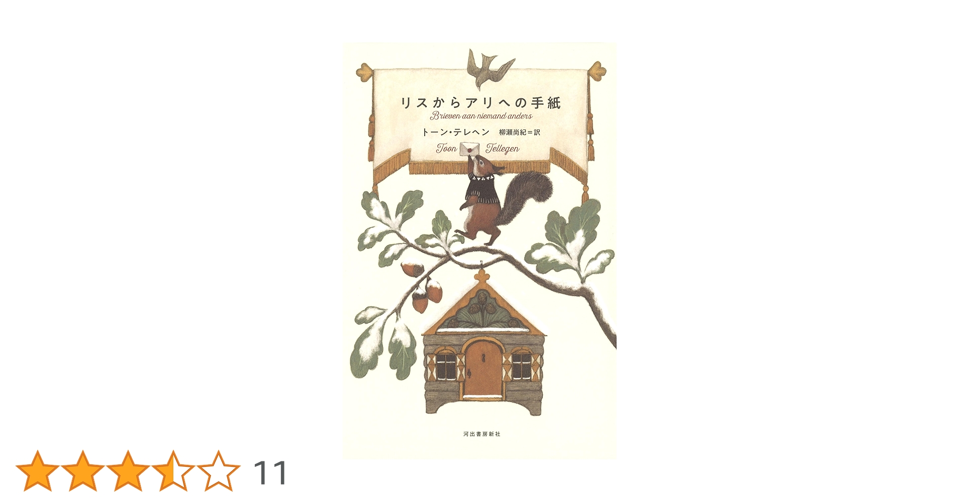 アイリスへの手紙 Amazon.co.jp: アイリスへの手紙(字幕スーパー版) [VHS