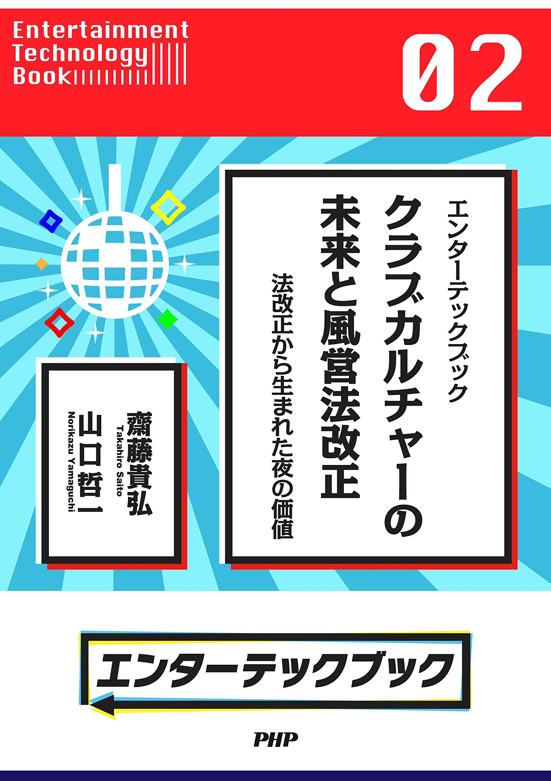 Amazon.com: 山口哲一: books, biography, latest update