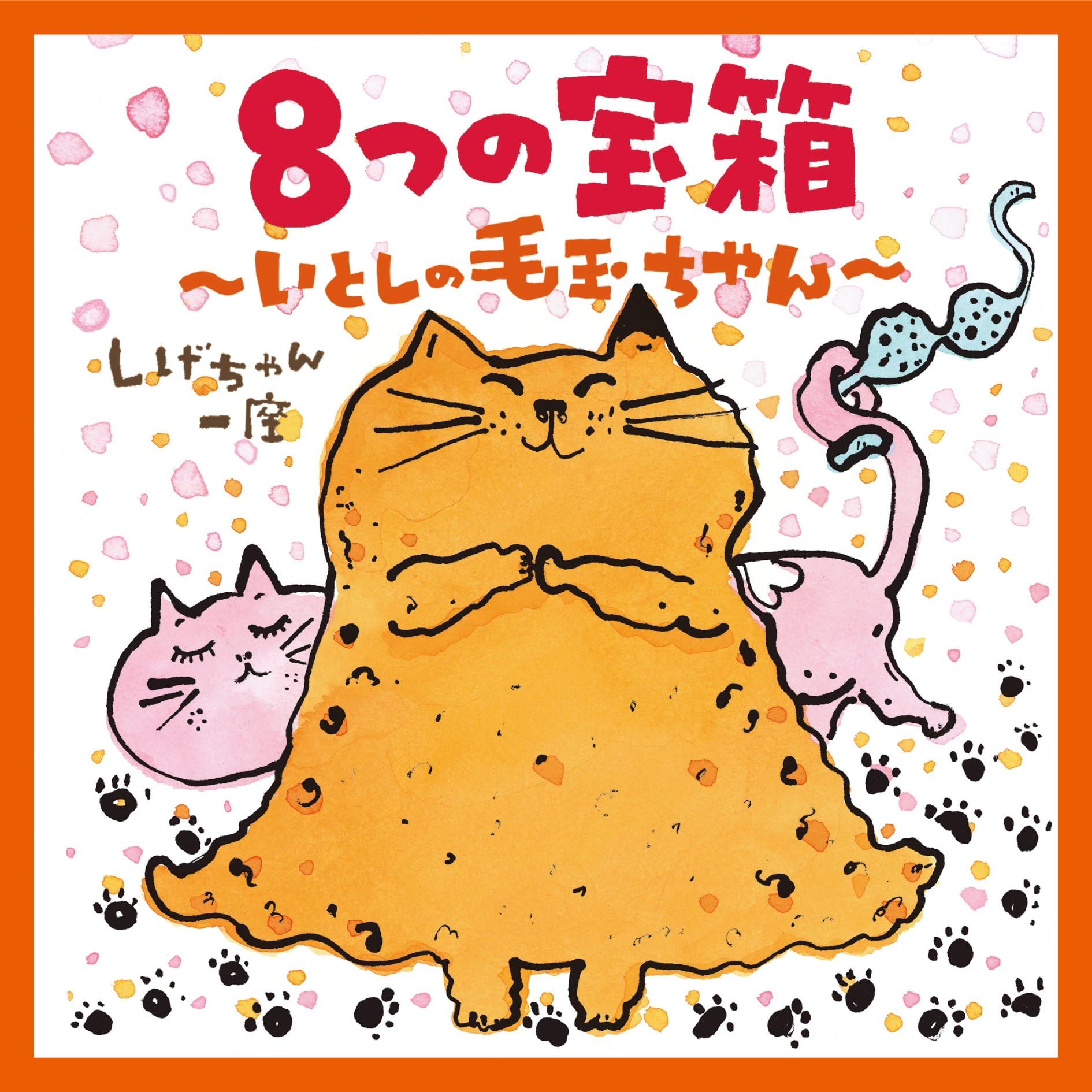 Shigechan Ichiza (Shigeru Muroi, Yoshifumi Hasegawa, Makoto Oka, Tsuyoshi Ohtomo) - Yattsu No Takara Bako-Itoshi No Kedama Chan- [Japan CD] COCX-39764
