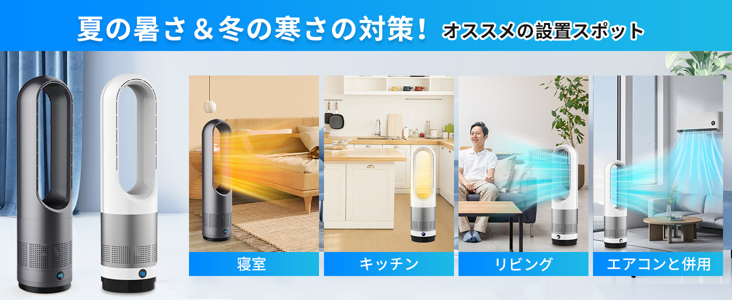 Amazon | LRIOセラミックヒーター タワーファン【羽なし＆冷暖房＆一年