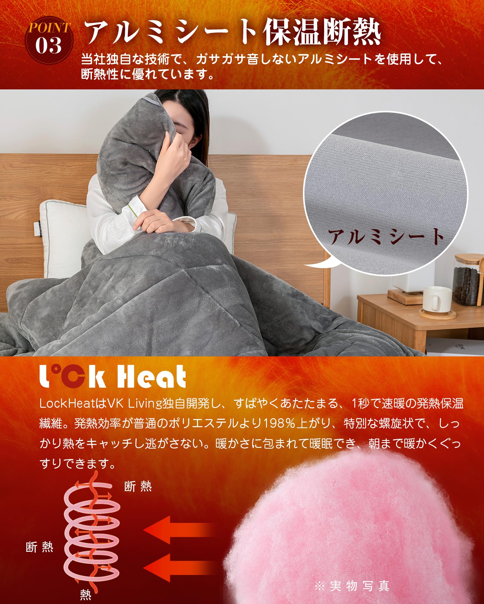 Amazon｜VK Living 掛け布団 【シンサレート＋宇宙服断熱素材 