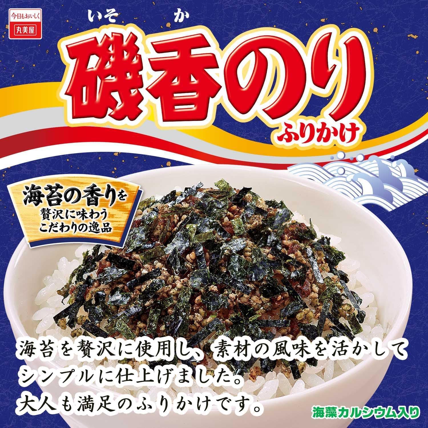 Amazon.co.jp: 丸美屋 磯香のりふりかけ 20g×10個 : 食品・飲料・お酒
