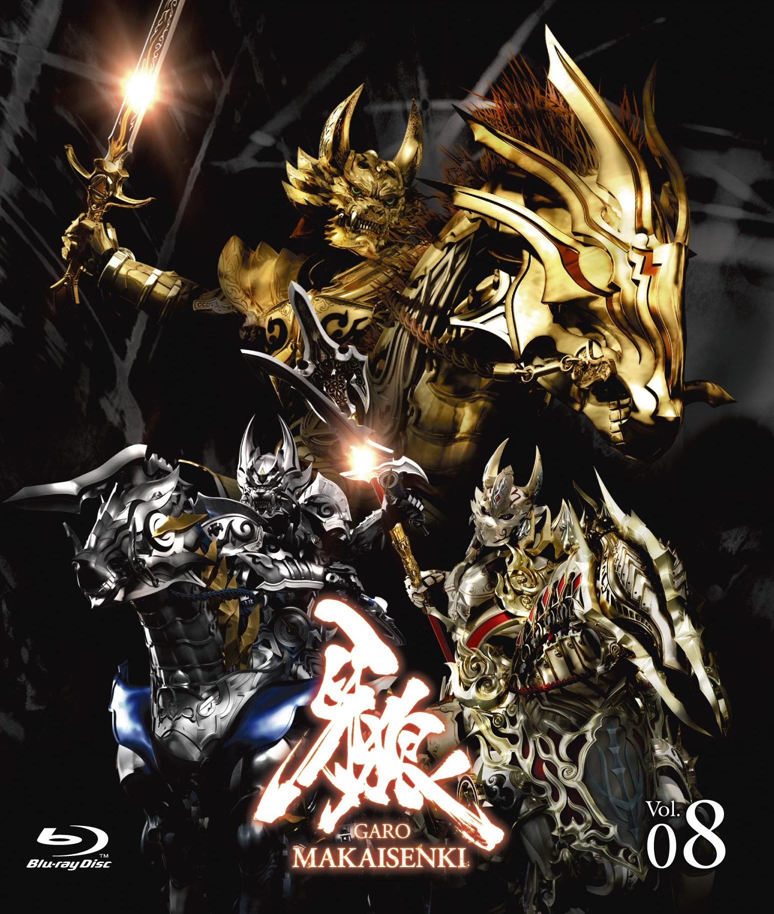 【新品・未開封】牙狼<GARO>～MAKAISENKI～ Blu-ray全８巻 Amazon.co.jp: 牙狼（GARO）～MAKAISENKI～ vol．1 [Blu-ray