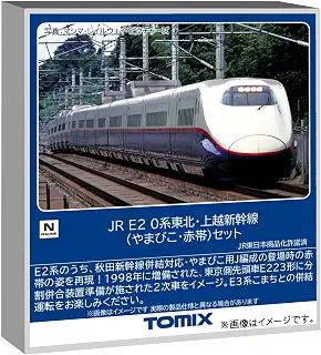 トミーテック (TOMYTEC) TOMIX Nゲージ JR E2 0系東北・上越新幹線 (やまびこ・赤帯) セット 鉄道模型 電車 97643