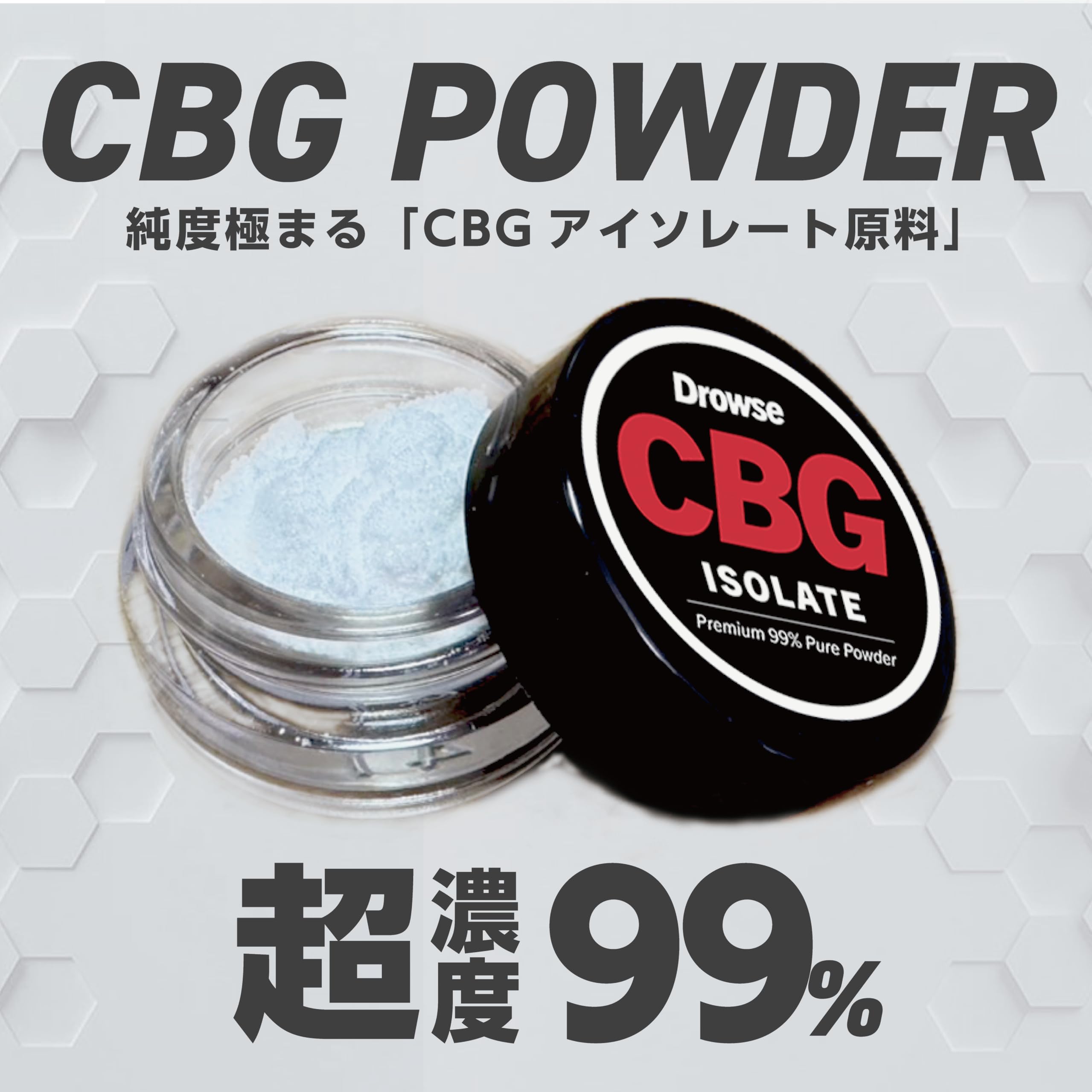 超高濃度］CBG アイソレート 30g 99.8% Amazon.co.jp: CBGアイソレート 
