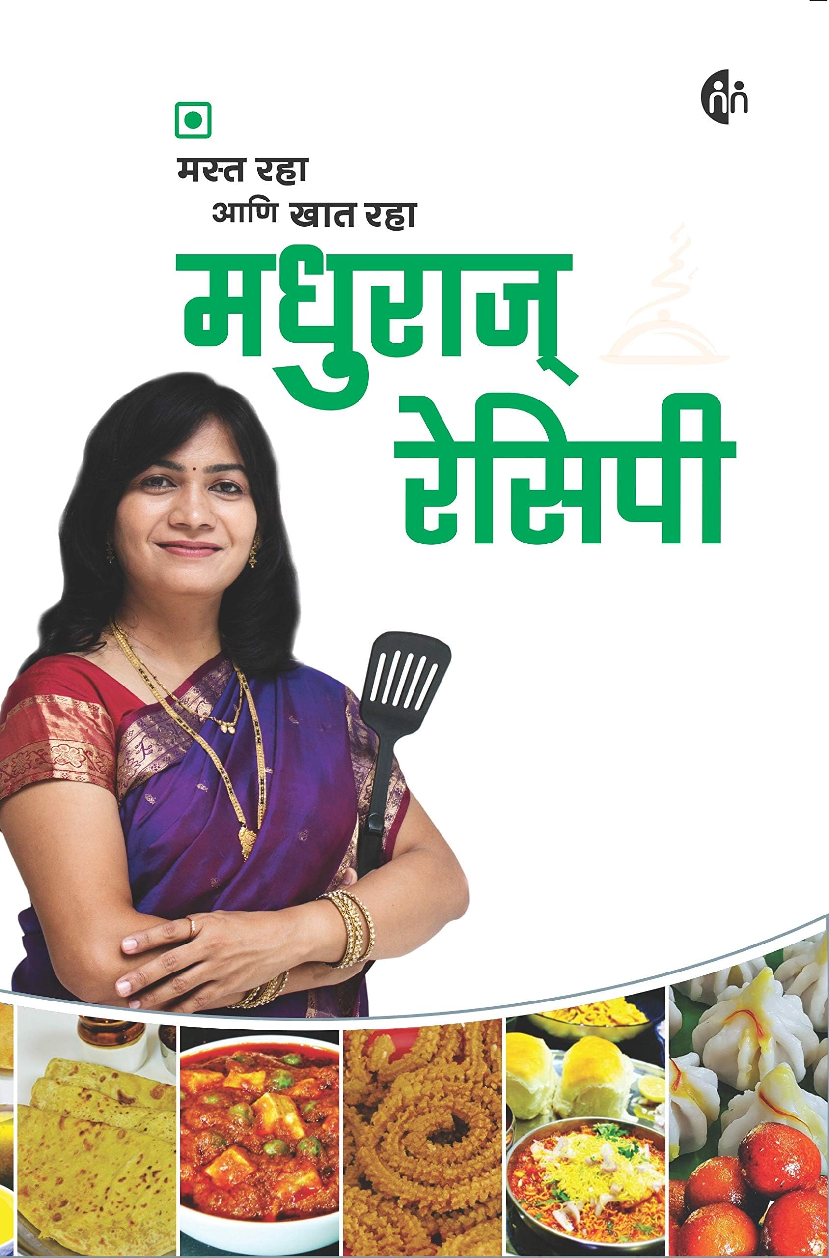 Madhuras Recipe Veg Madhura Bachal Paperback โ 1 January 2016