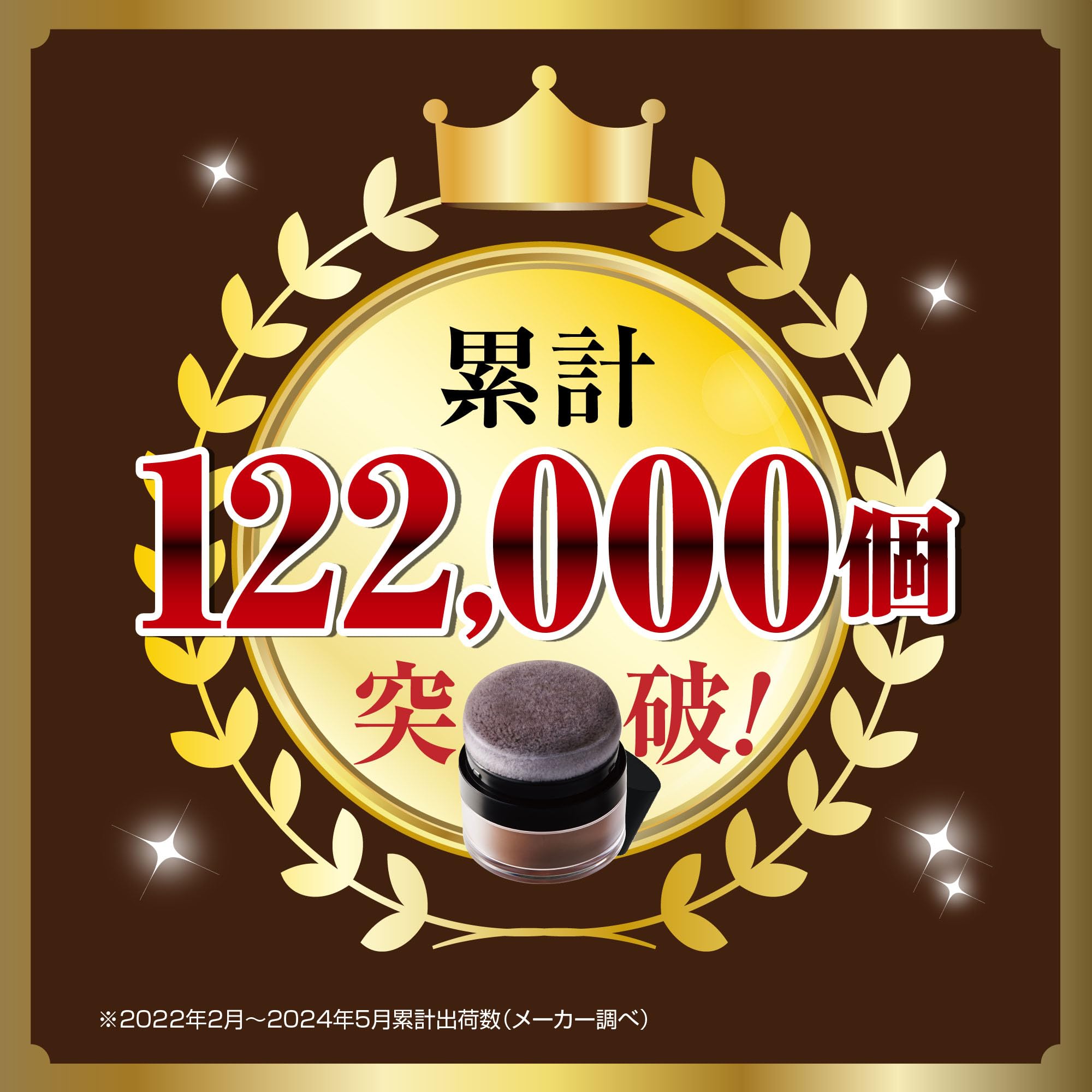 Harietta Cover Hair Foundation 4個セット