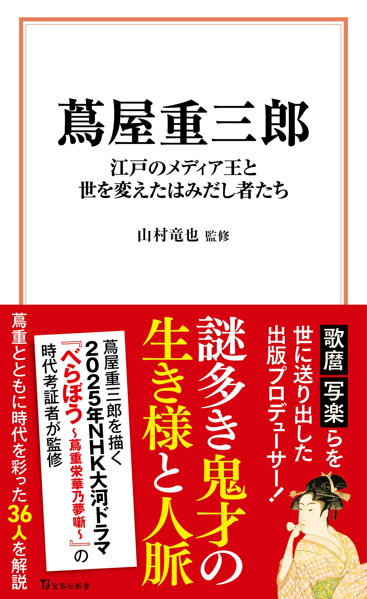 M5255●江戸明治和本等＞〈静世政務〉武家諸法度 蔦屋重三郎板再刊 稀書往来物 M5255○江戸明治和本等＞〈静世政務〉武家諸法度 蔦屋重三郎