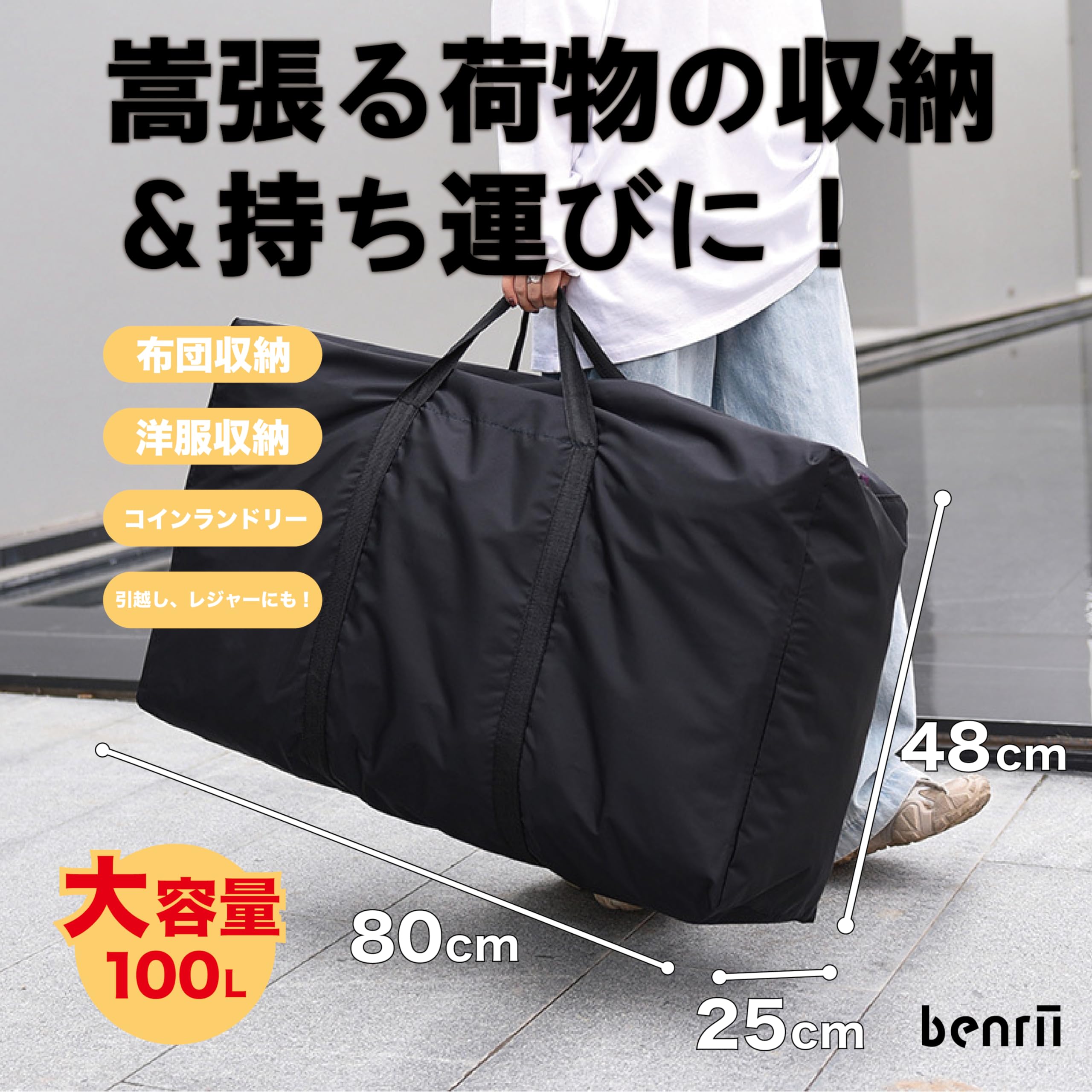Amazon.co.jp: benrii ボストンバッグ 大容量 大型バッグ 軽量