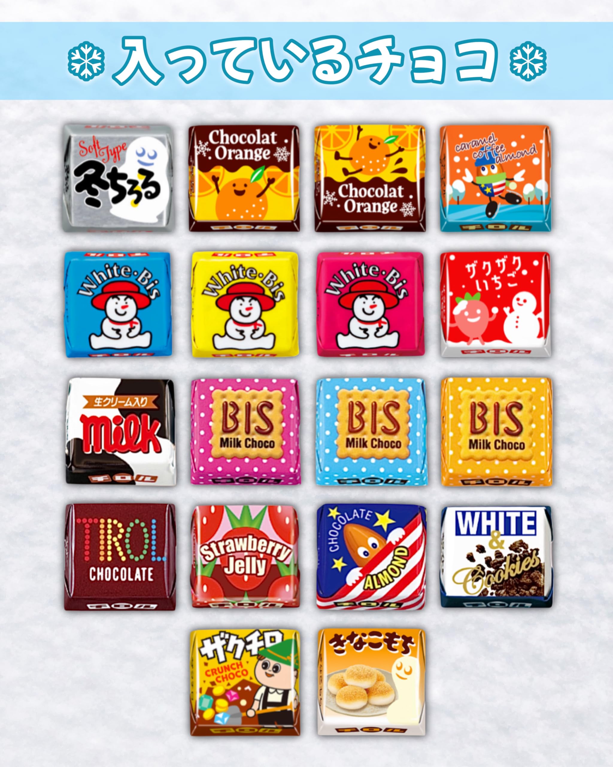Amazon.co.jp: 【冬チロル】50個 チロルチョコ 個包装 きなこもち入り 
