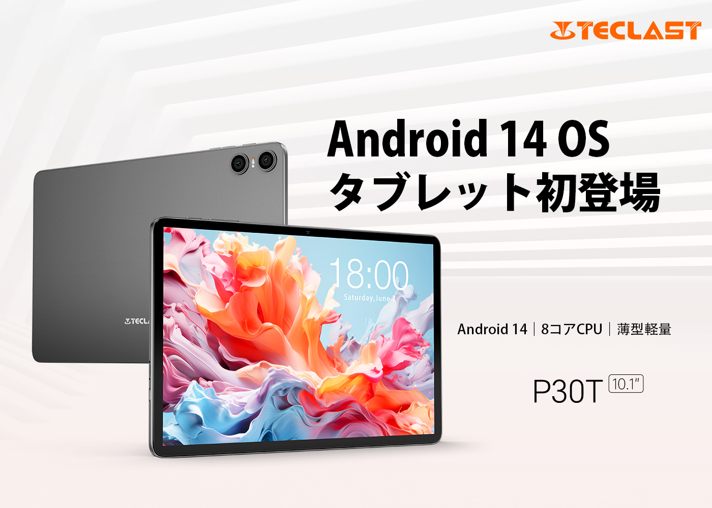 Amazon.co.jp: TECLAST P30T Android 14タブレット 10インチ wi-fi