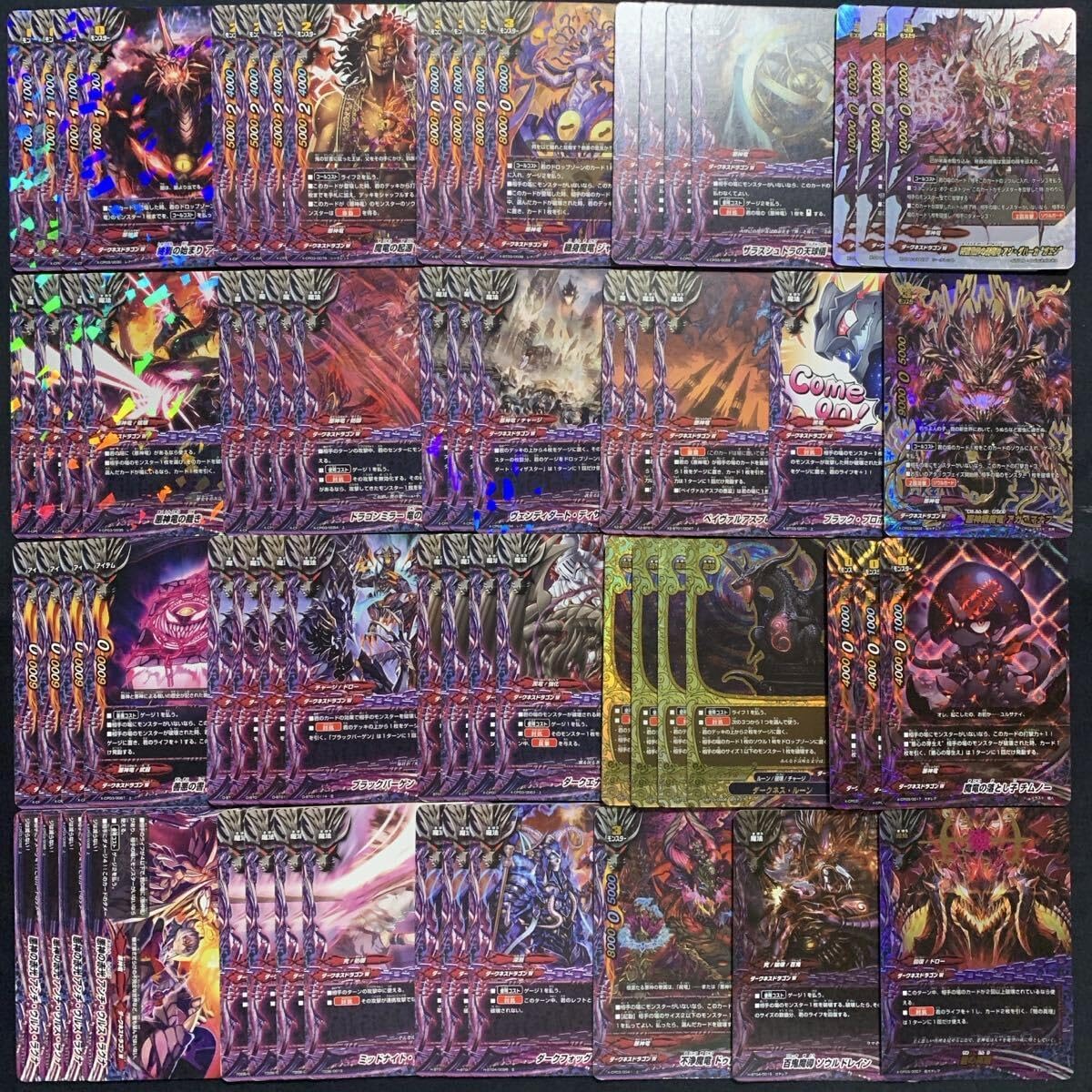 ドラゴン・アイン　デッキパーツ バディファイト ドラゴン・アイン デッキ まとめ パーツ 引退品 アジ