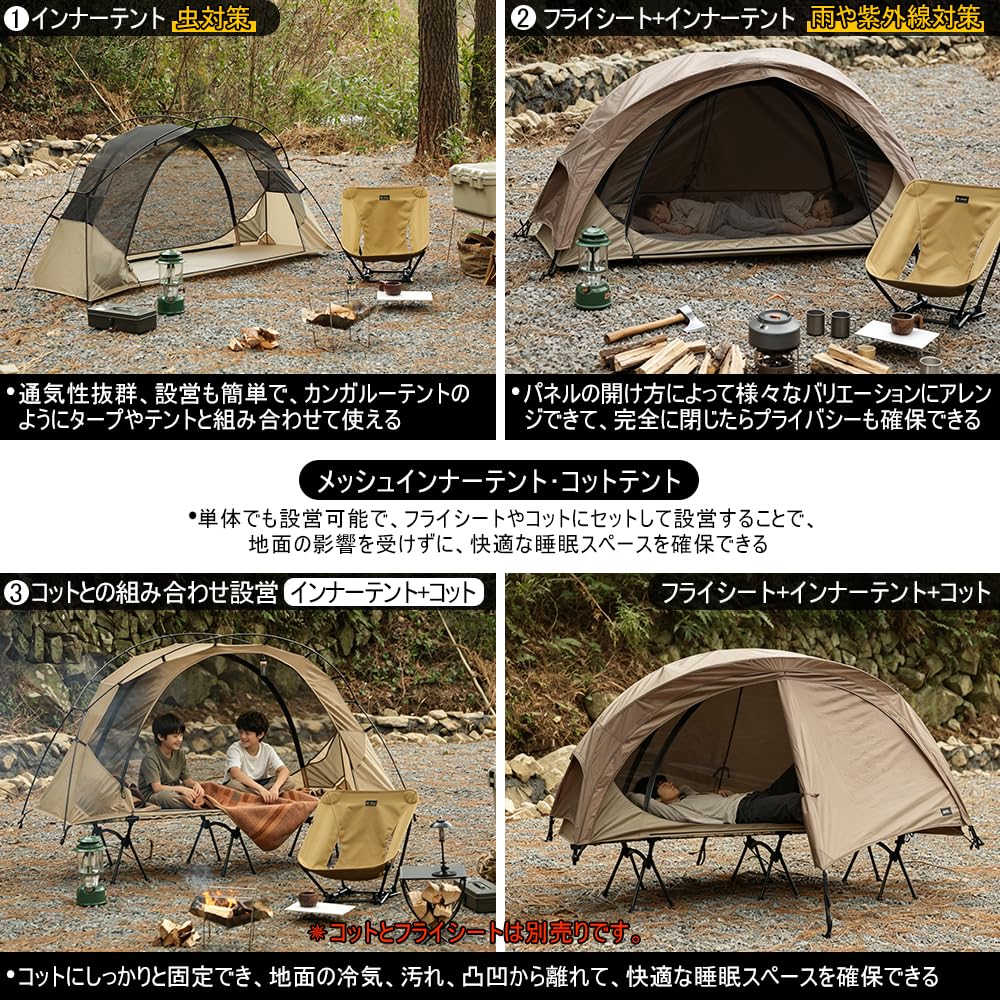Amazon | Soomloomメッシュインナーテント・コットテントキャンプ