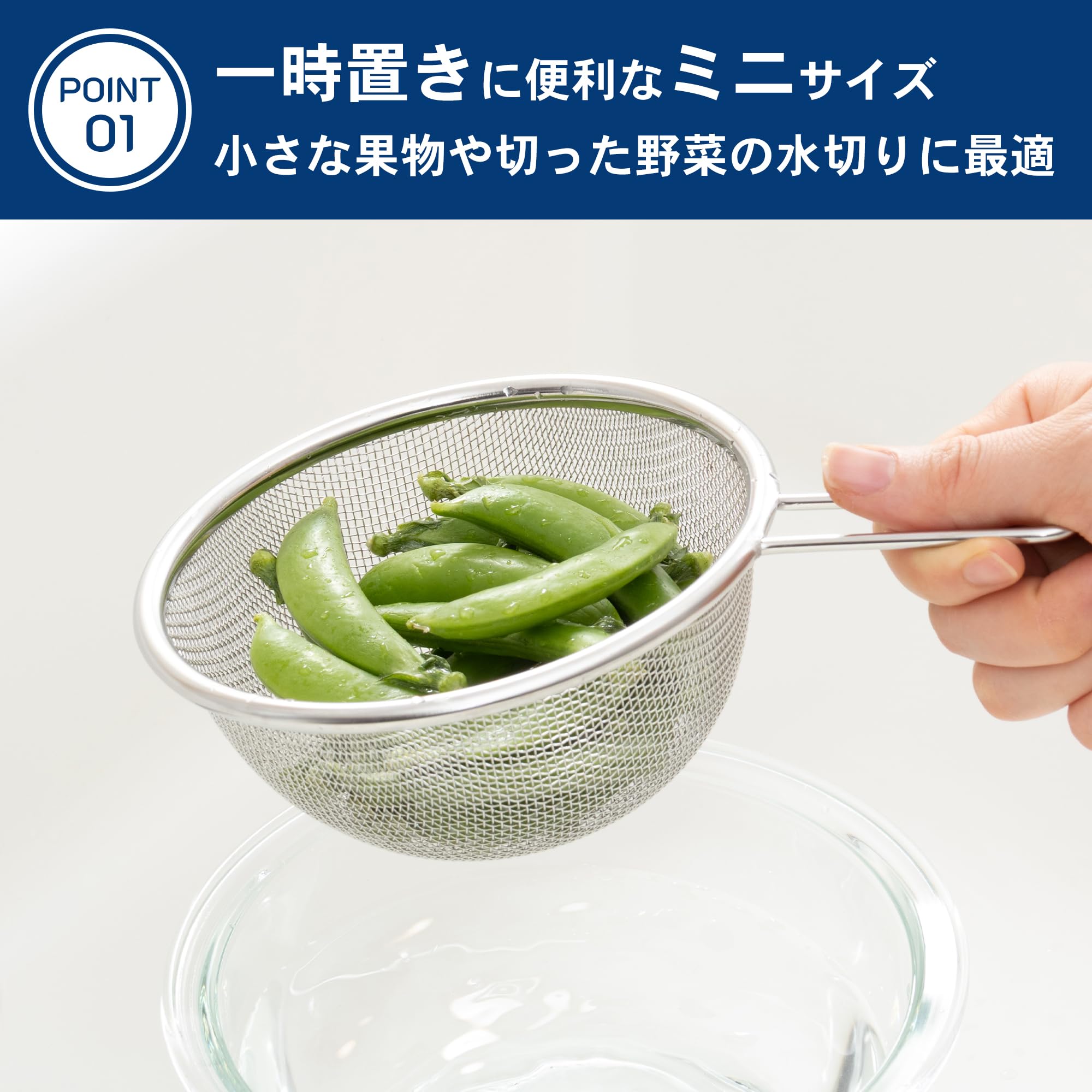 Amazon｜貝印 KAI 柄付 ミニ ザル 13cm New Cook Day DF1451｜かす揚げ