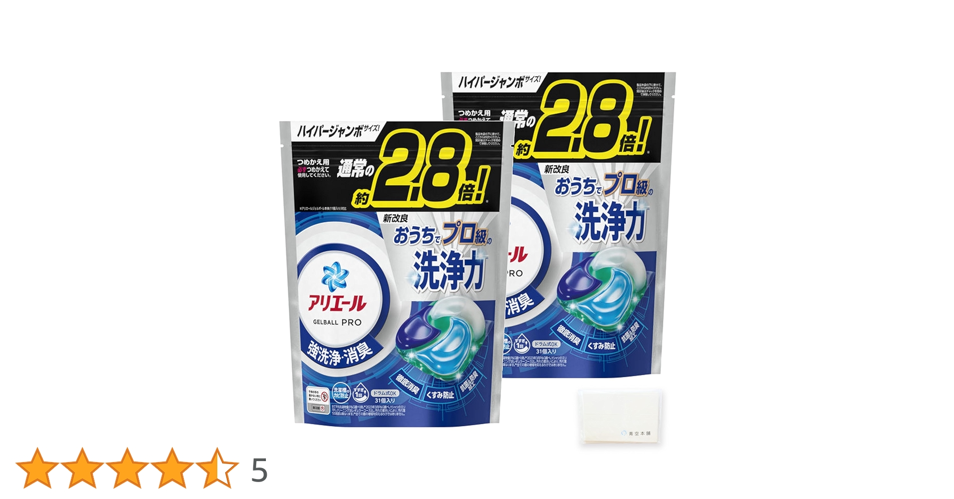 アリエール ジェルボール PRO プロ 詰め替え テラジャンボサイズ アリエール ジェルボール PRO プロ パワー 詰め替え 超テラ