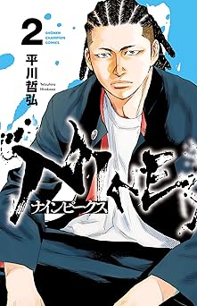 ナインピークス　NINE PEAKS