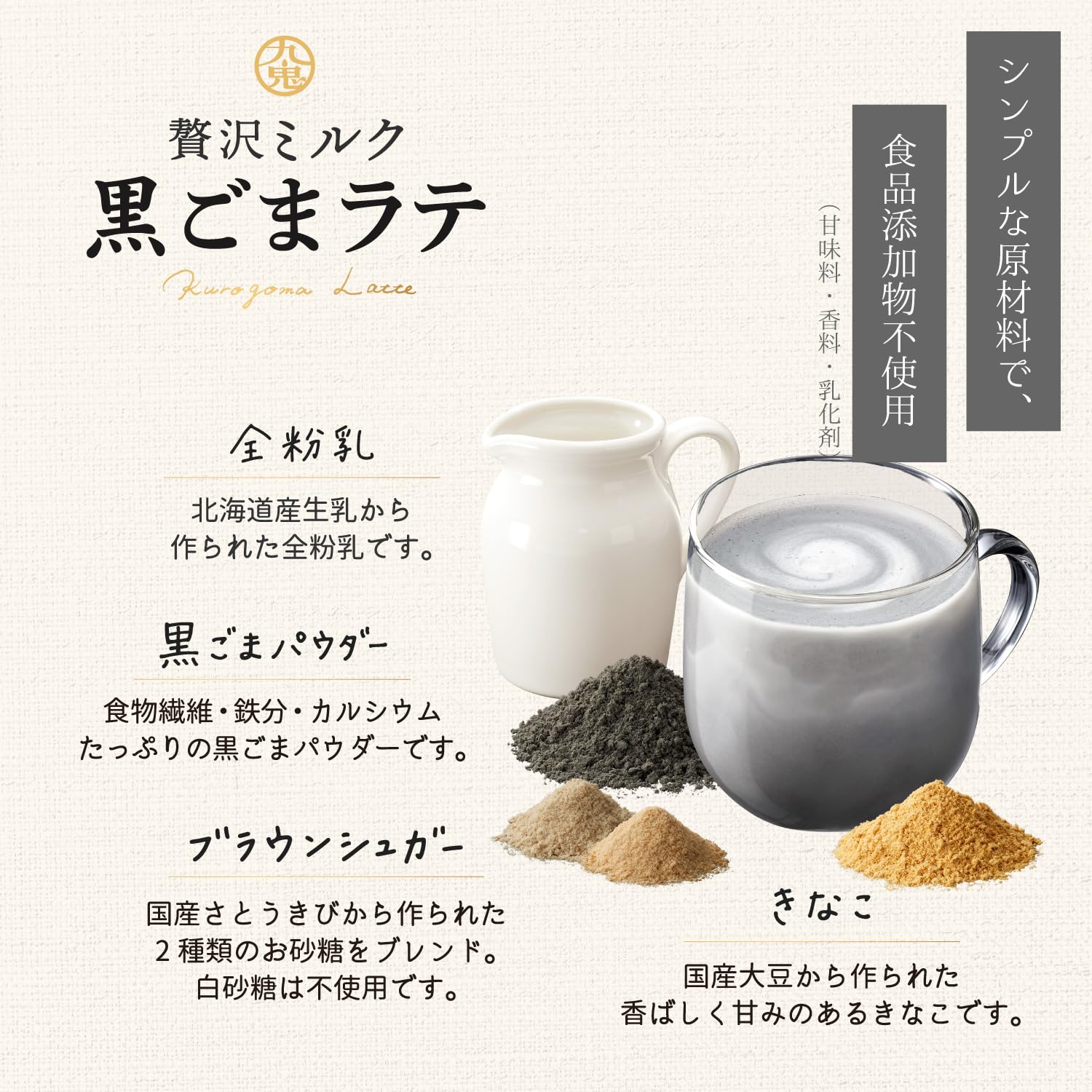 Amazon.co.jp: 九鬼産業 贅沢ミルク 黒ごまラテ (20g ×4P) ×5個 : 食品