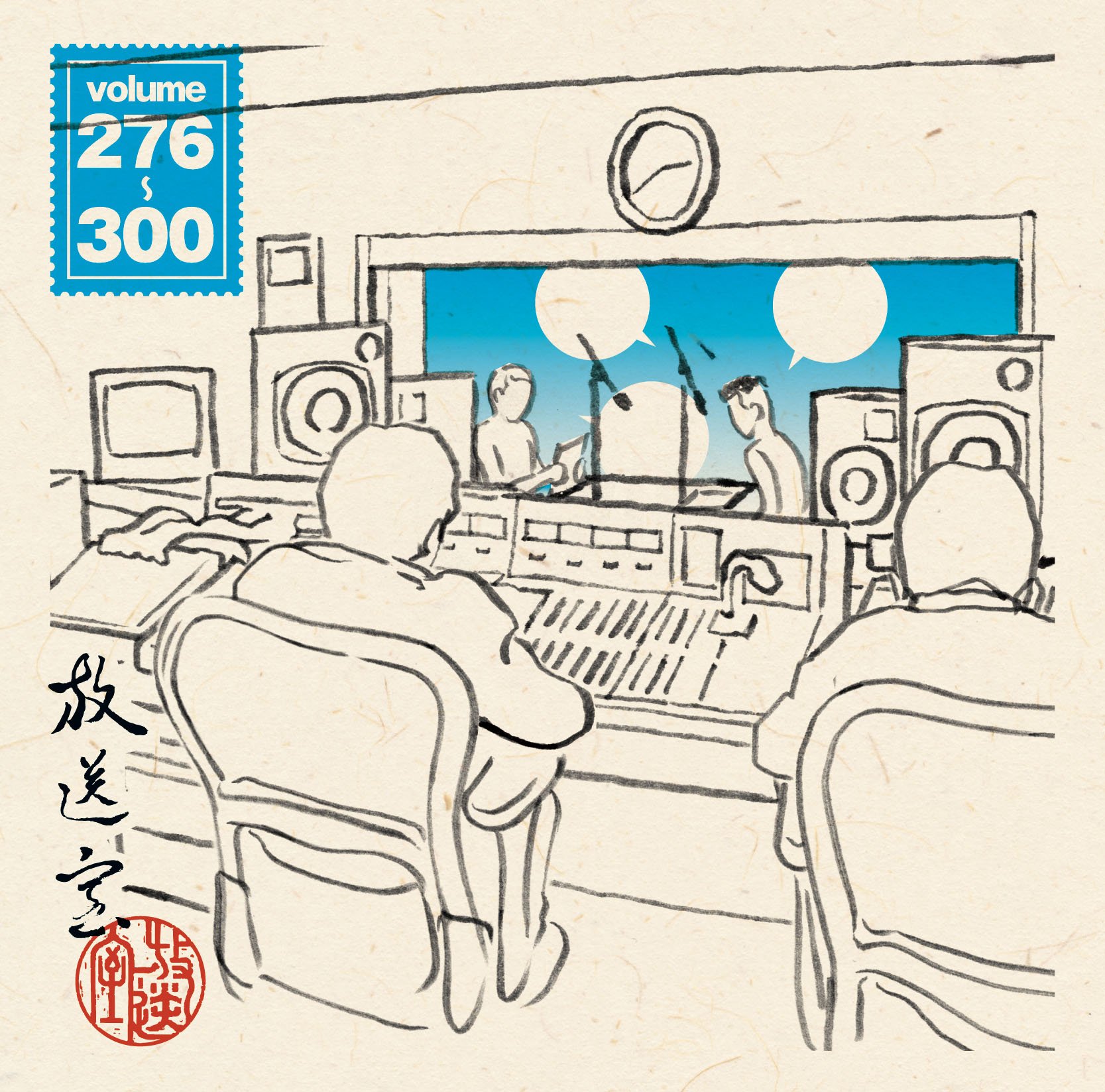 放送室cd　vol1~vol300 Amazon.co.jp: 放送室 VOL.276~300 (特典なし): ミュージック