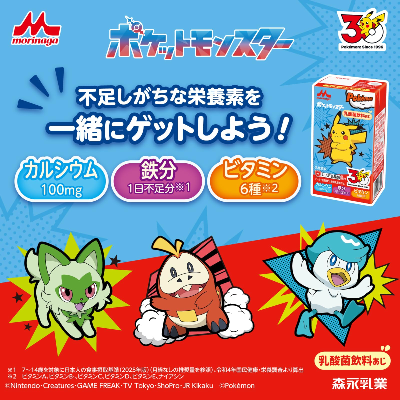 Amazon.co.jp: 森永 乳酸菌飲料あじ 125ml 24本 [ 紙パック ドリンク