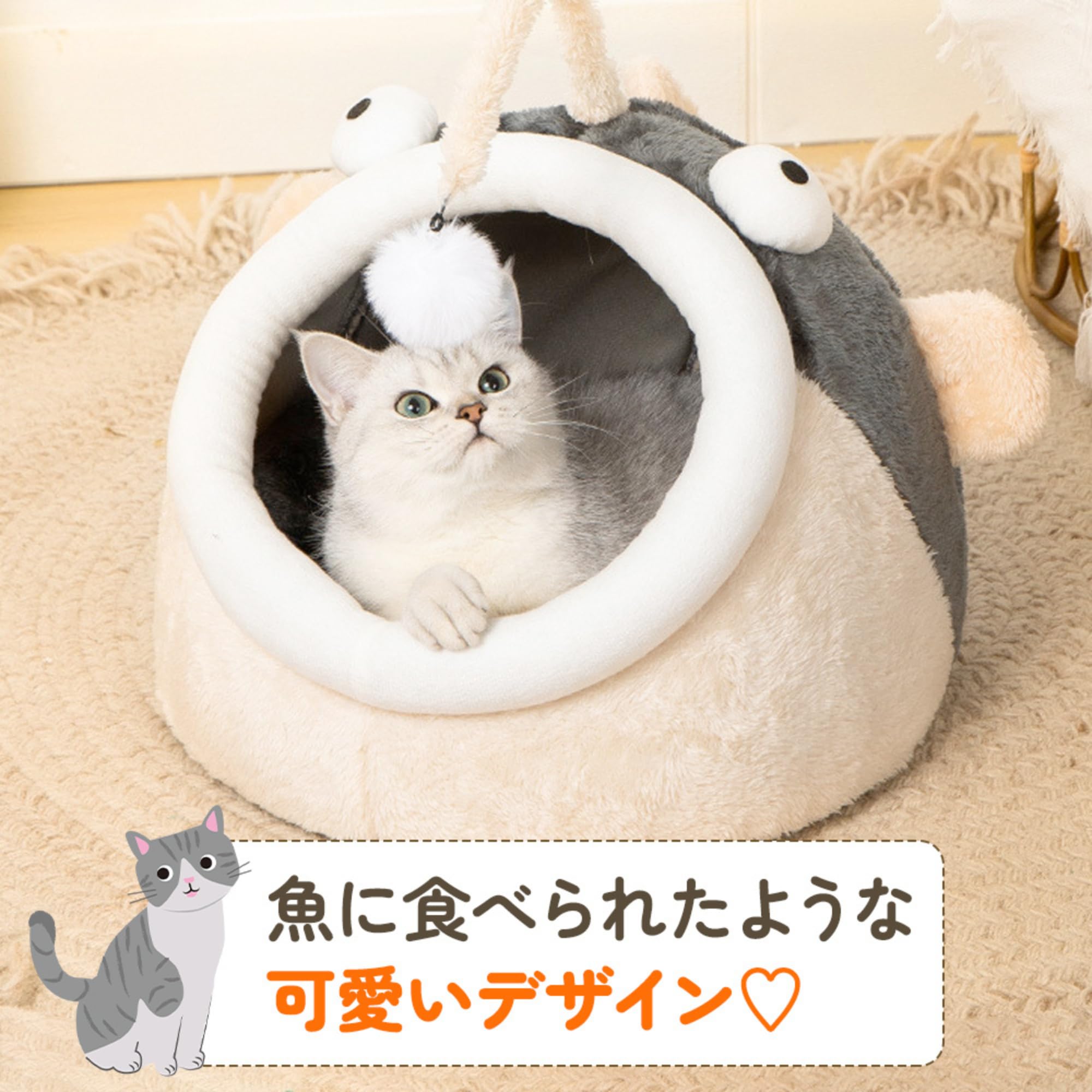 Amazon | 【快適良品スヤスワ】猫 ベッド おもしろ 面白い 魚ドーム S