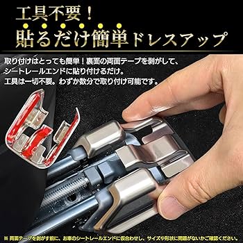クラウン 220 ドアベゼルカバー シートメモリー付専用 Gエグ不可 Amazon | Morisho 社外品 クラウン 220 系 シート レール エンド