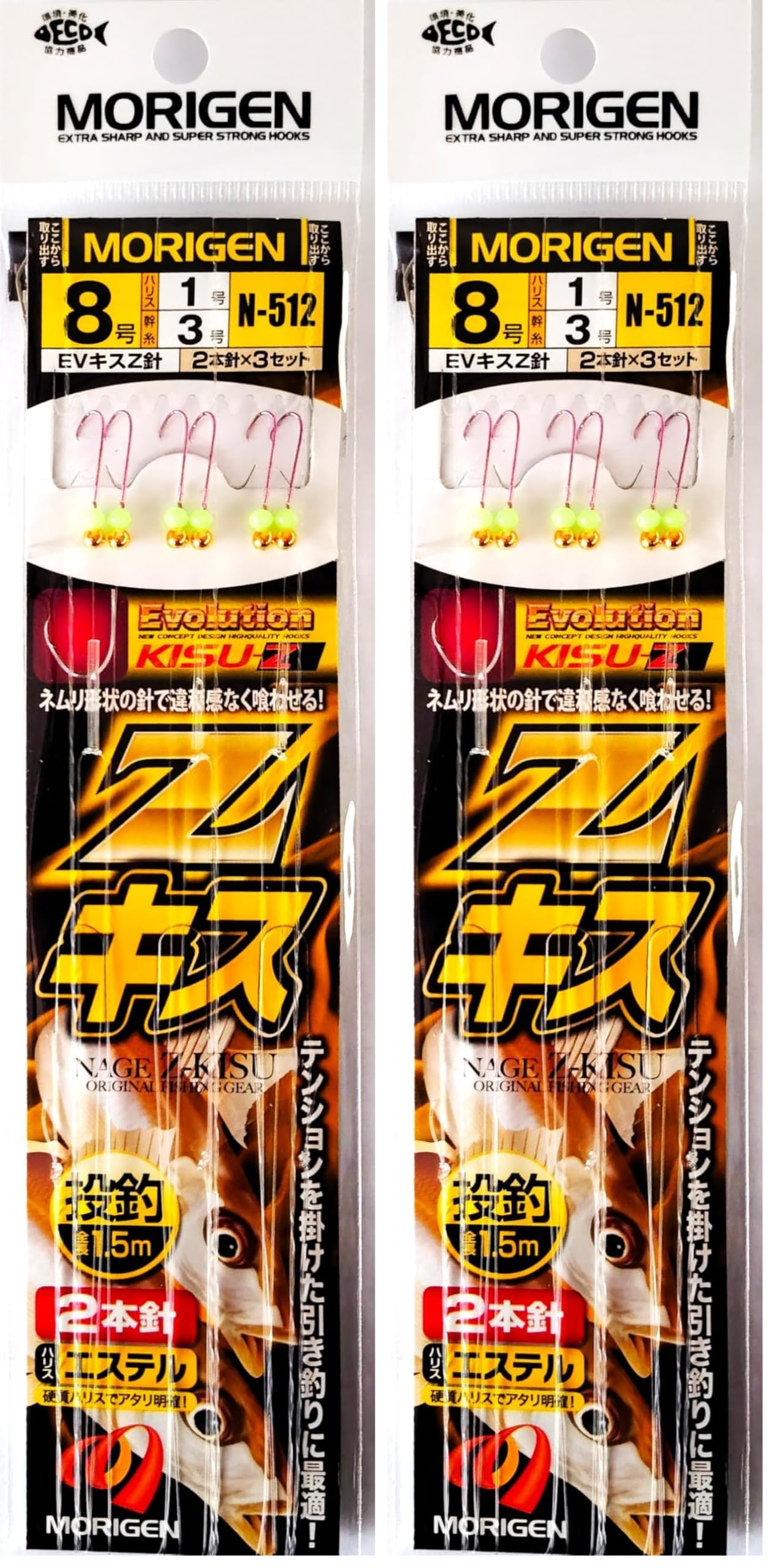 Amazon | もりげん(Morigen)N-512 Zキス仕掛 8-1-3号 (× 2