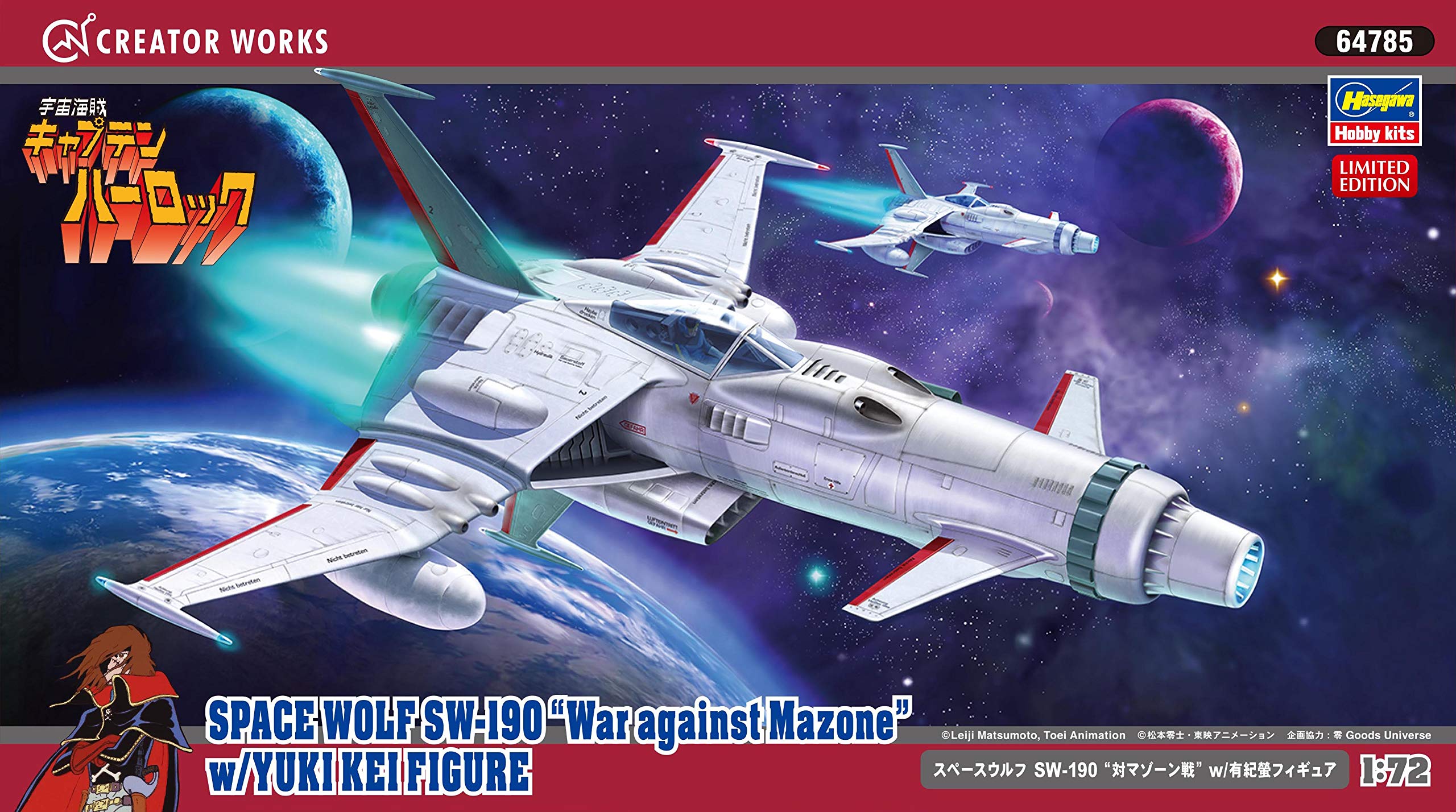 Hasegawa 1:72 Space Wolf SW-190 - Guerra Contro Mazone