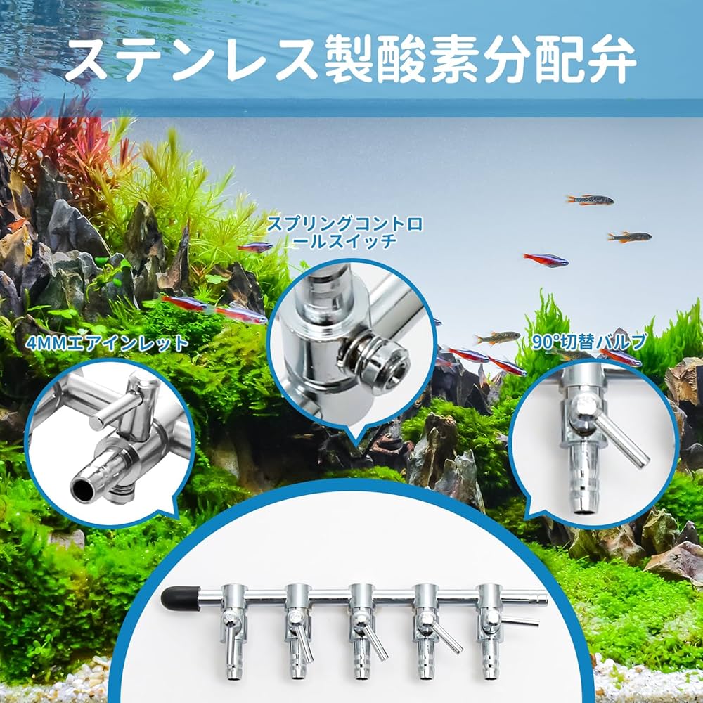 5分岐エアー エアー5分岐 エアーコック 21個 Amazon.co.jp: エアチューブ 分岐 5分岐 分岐 コック 水槽用