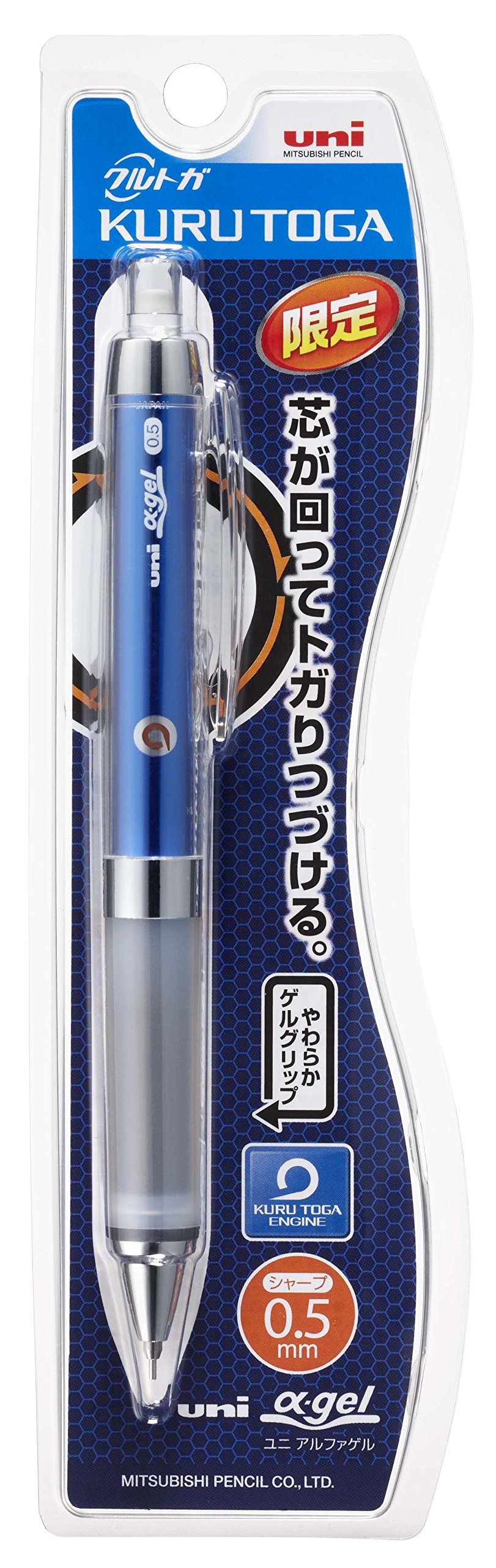 クルトガ 青 Amazon.co.jp: 三菱鉛筆 クルトガ スタンダードモデル限定柄 0.5