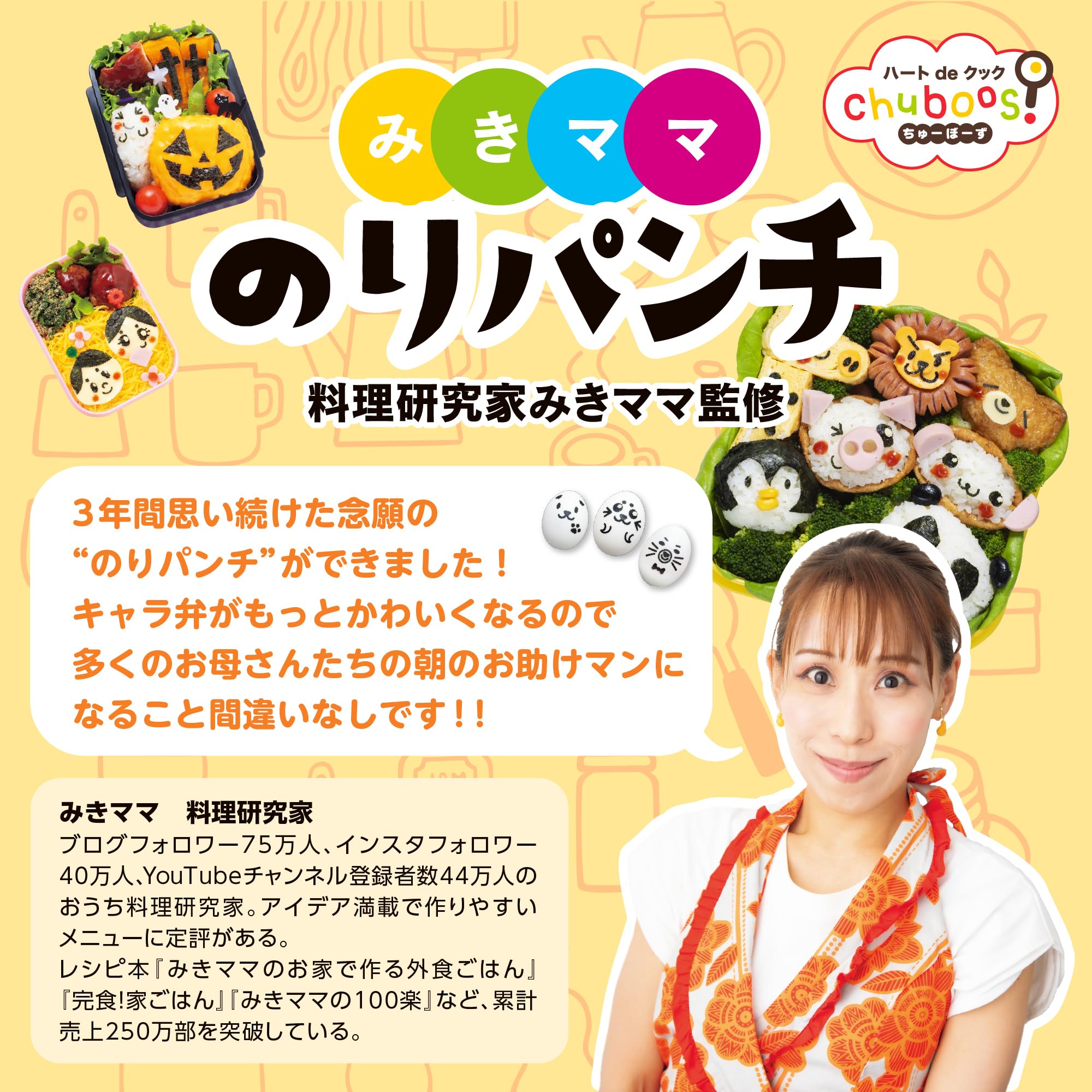 のりまま品 Amazon｜貝印 KAI のりパンチ 海苔カッター 料理研究家 みきママ