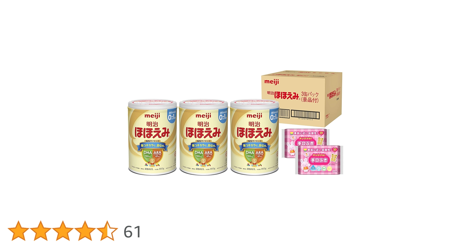 Amazon.co.jp: 明治 ほほえみ 3缶パック 800g×3缶(景品付き) [0ヵ月~1