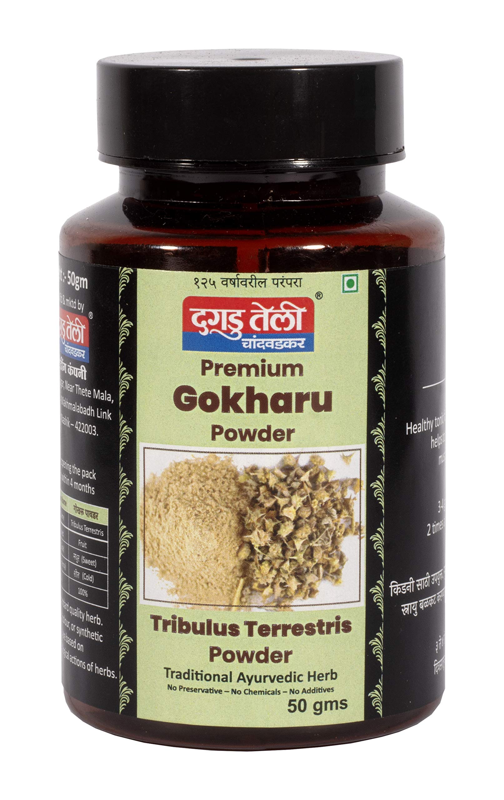 Dagadu Teli Gokhru Powder/Gokshura Powder - 50g - (Pack of 2)