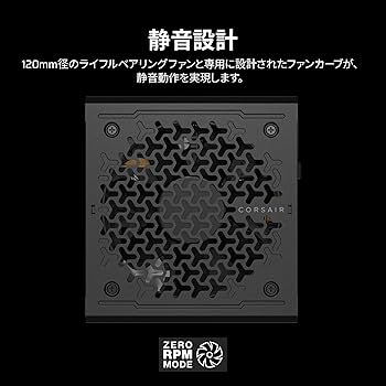CORSAIR RM850e フルモジュラーATX電源 RMe シリーズ RM850e 完全モジュール式低ノイズ ATX 電源 (JP)
