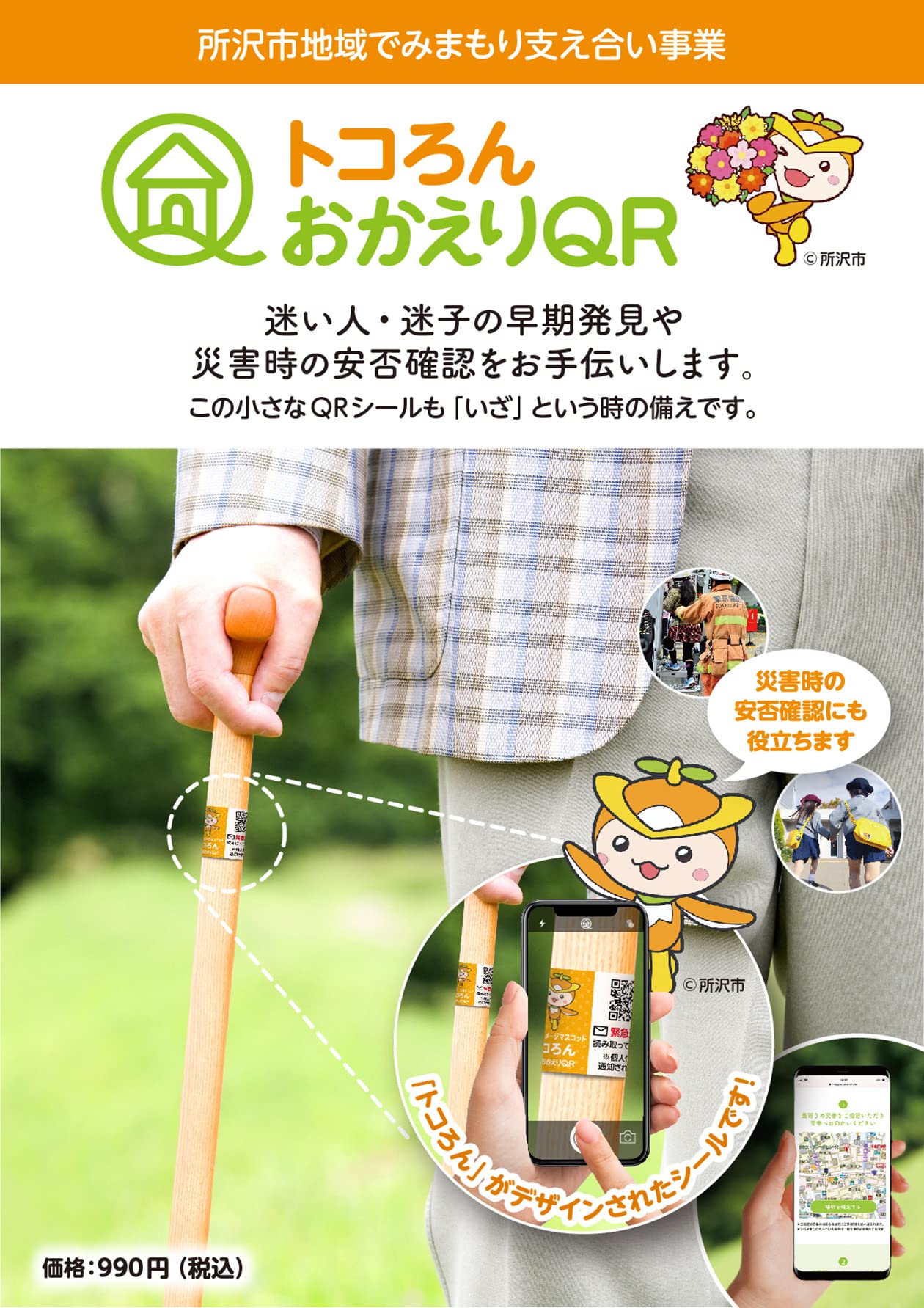 プレイ用でお使いください 写真を見て確認お願いします foxy illustrations(@____foxy____)より てのひらエンジェルぬいぐるみ