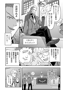 Amazon.co.jp: クラス全員で魔王転生！ 僕は「自販機作製ギフト