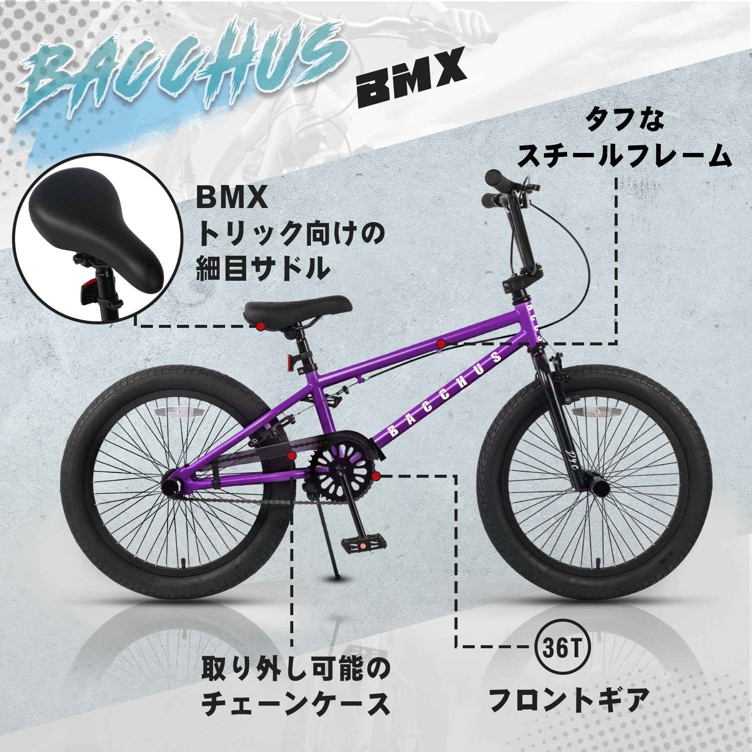 Amazon.co.jp: AVASTA Bacchus BMX自転車 20インチ フリースタイルBMX