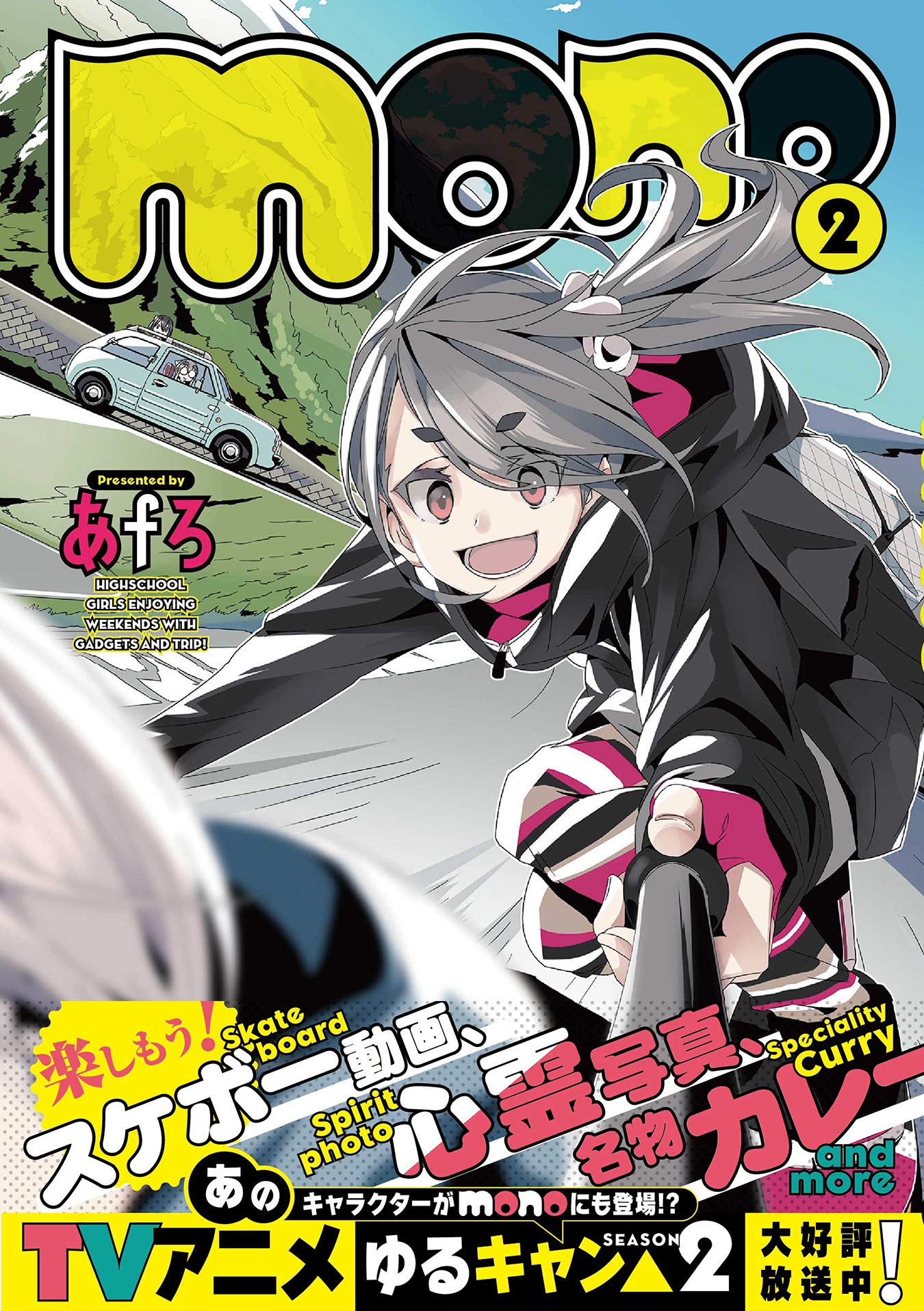 Mono 2 まんがタイムkrコミックス あfろ 本 通販 Amazon