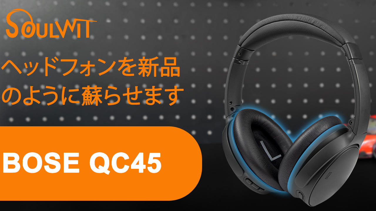 Amazon | SOULWIT シープスキン イヤーパッド for Bose QuietComfort